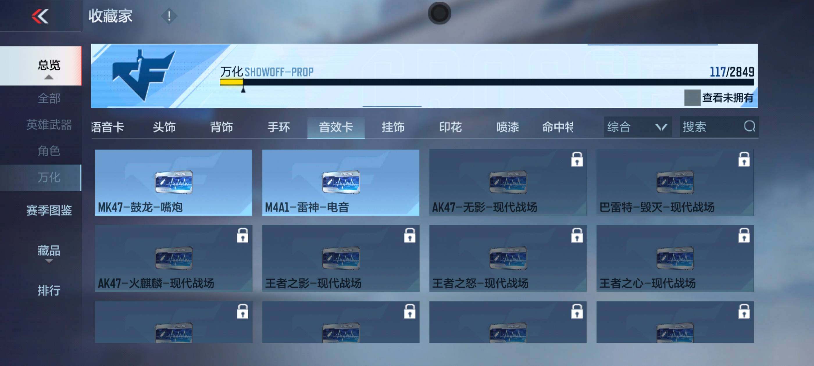CFMXS331824枪战王者账号详情图16 CFMXS331824枪战王者账号详情图16