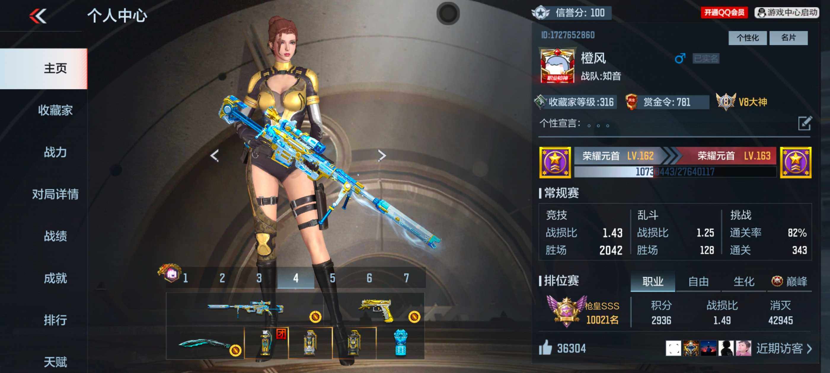CFMXS331822枪战王者账号详情图2