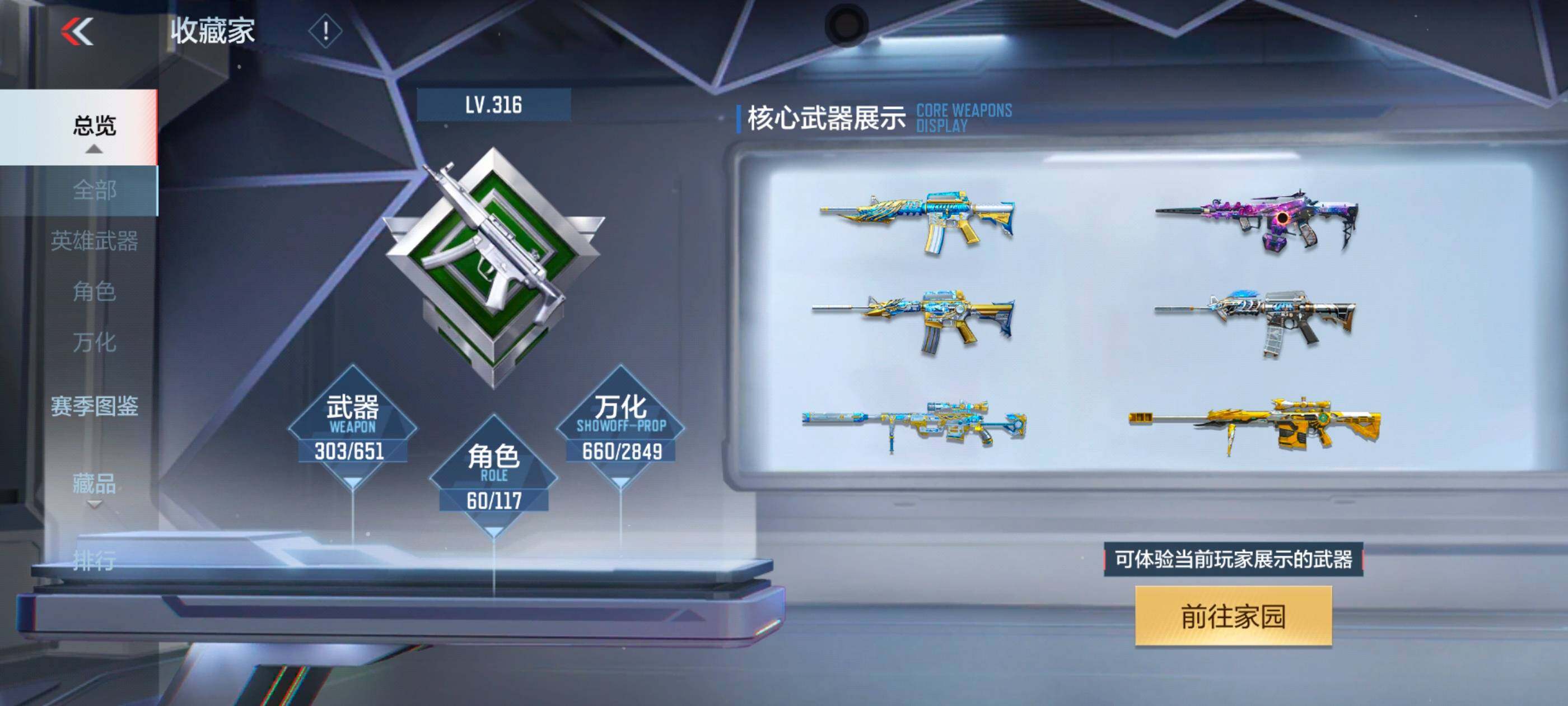 CFMXS331822枪战王者账号详情图7