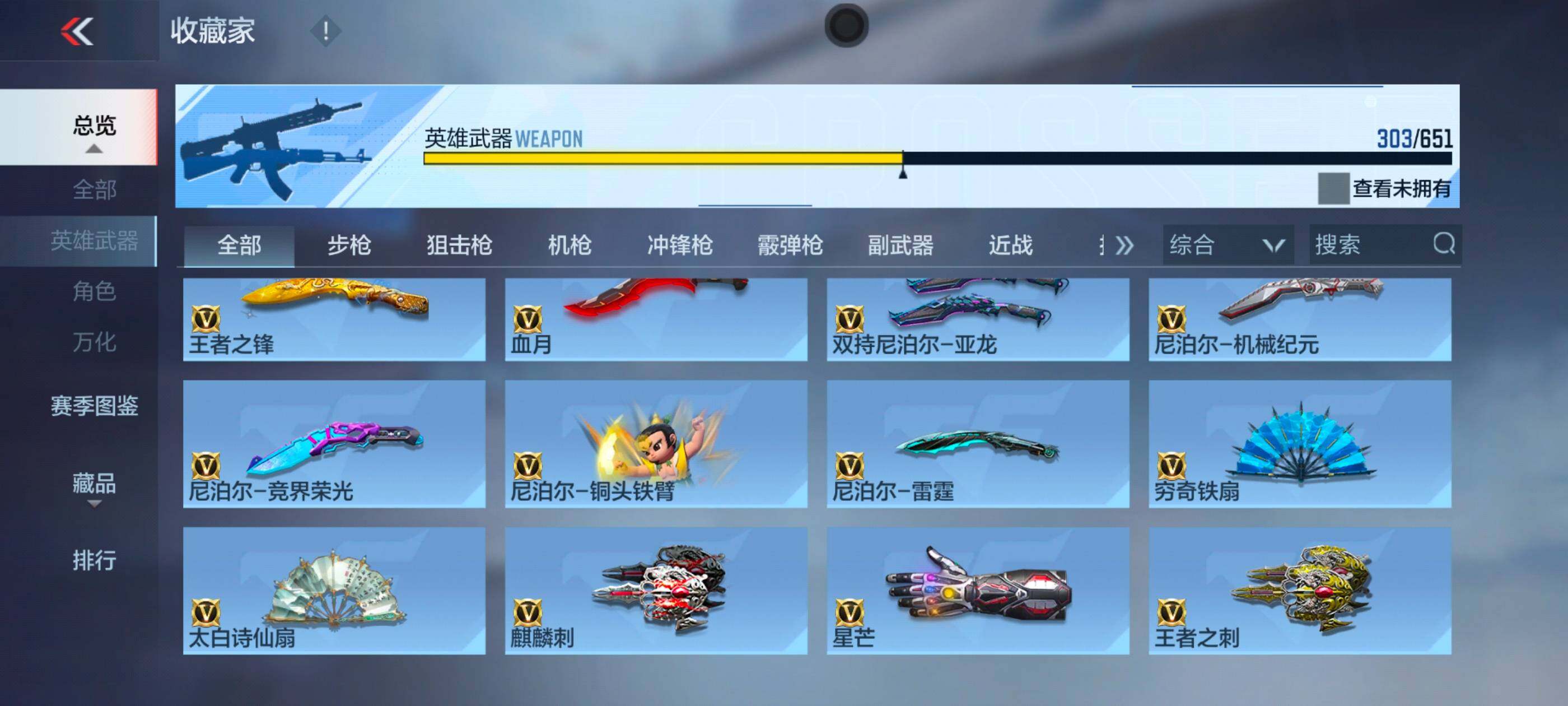 CFMXS331822枪战王者账号详情图26