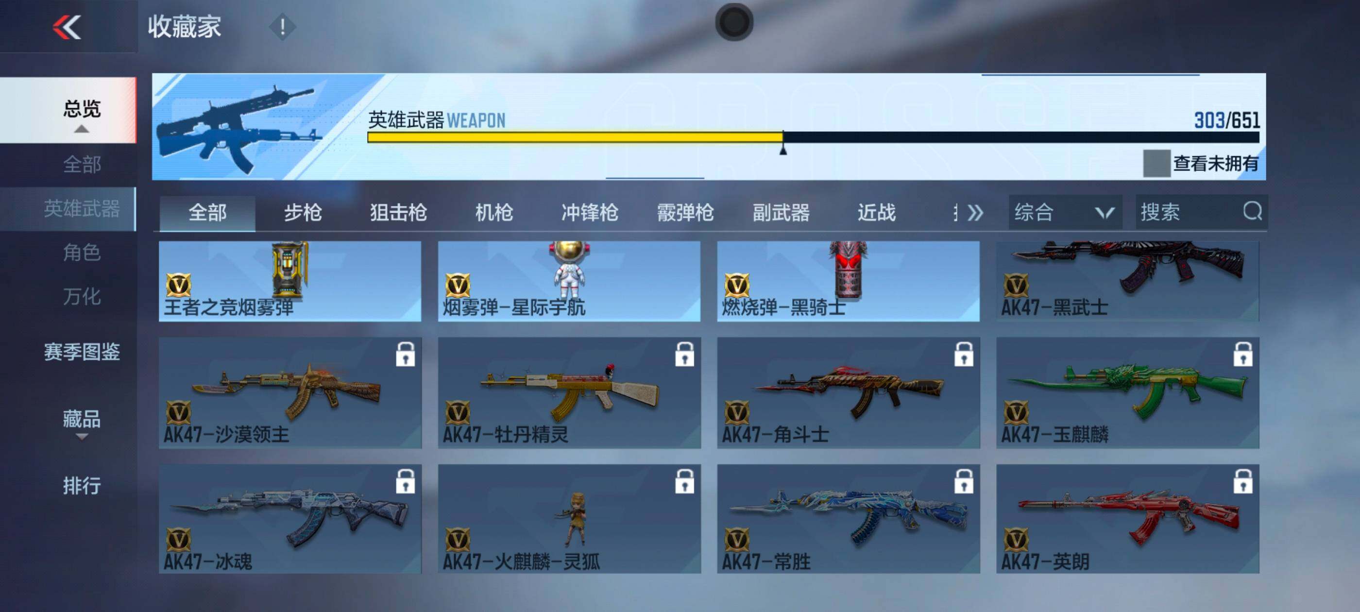 CFMXS331822枪战王者账号详情图33