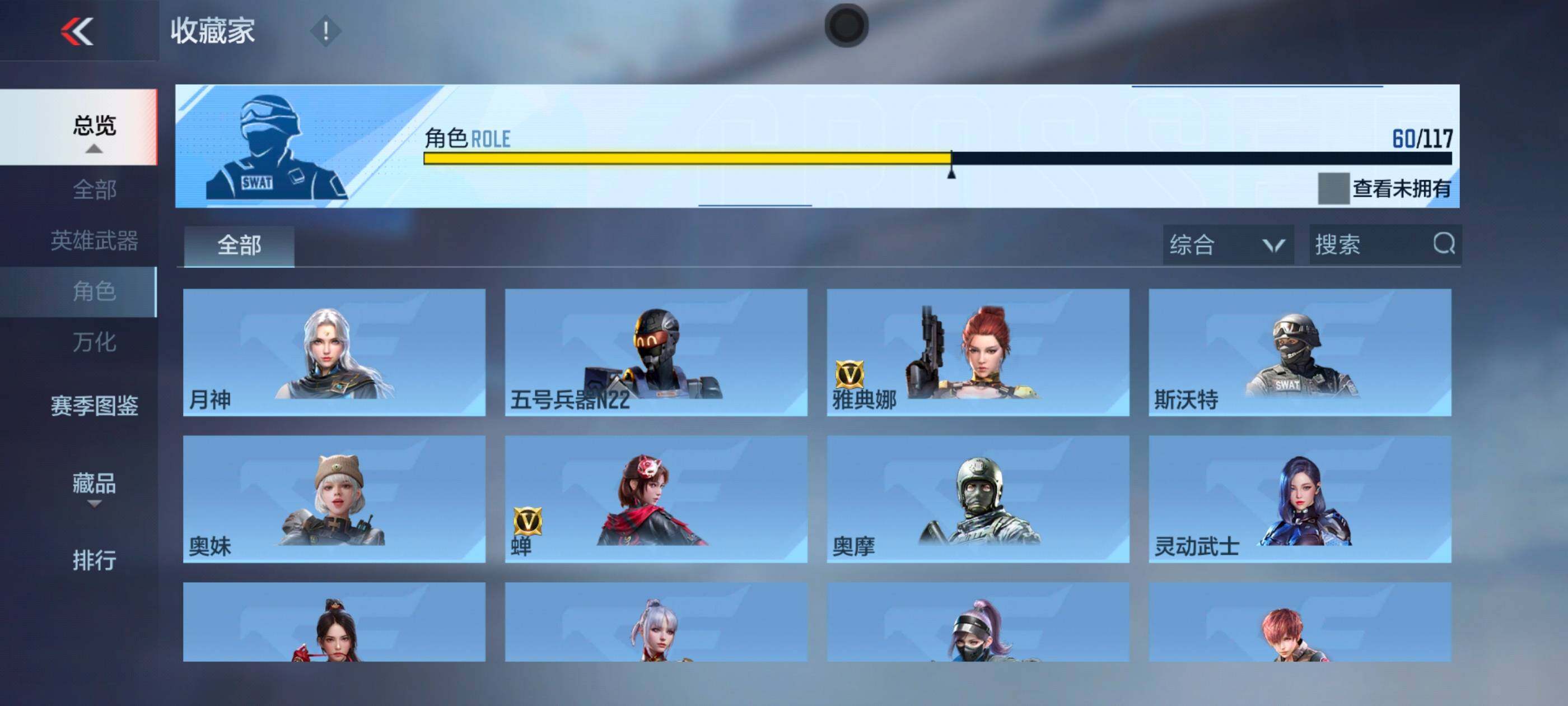 CFMXS331822枪战王者账号详情图34