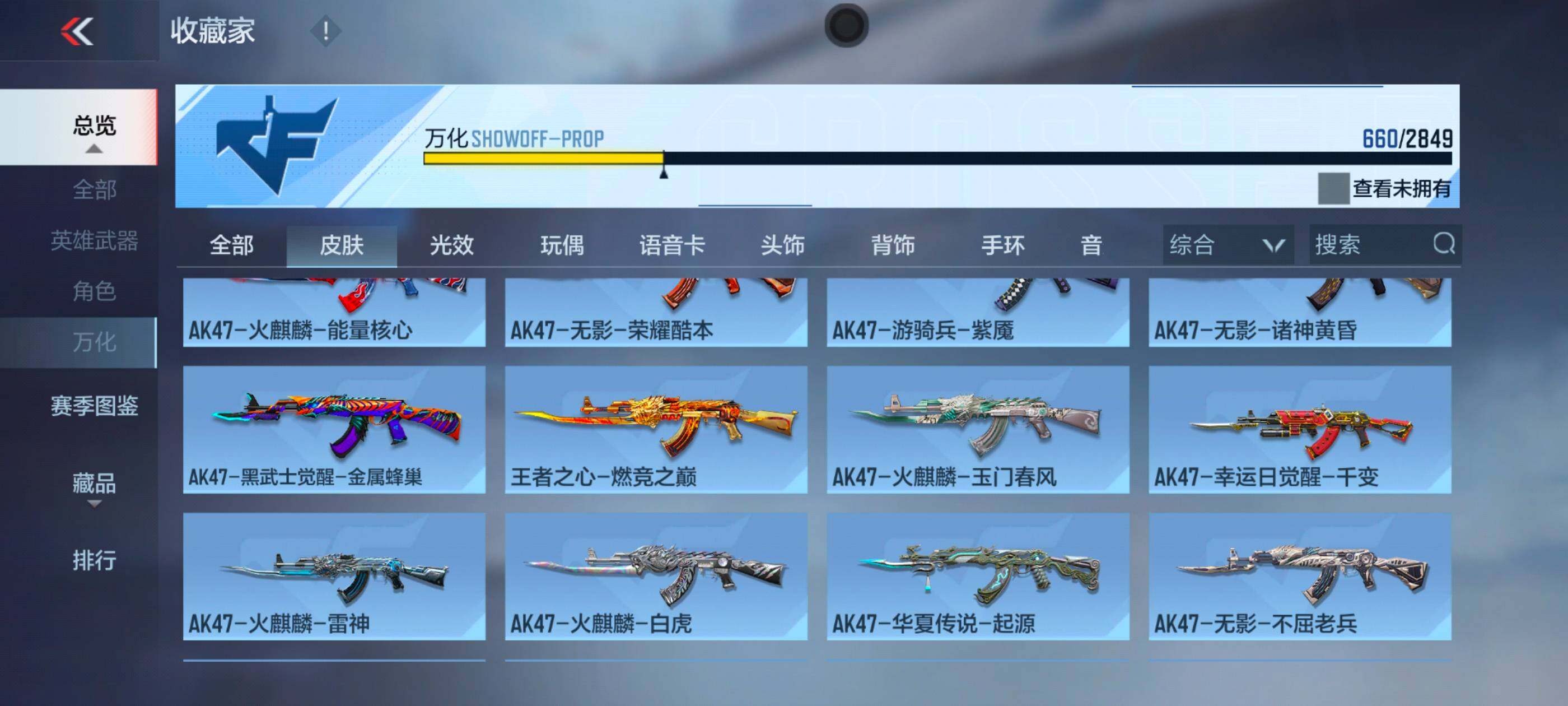 CFMXS331822枪战王者账号详情图36