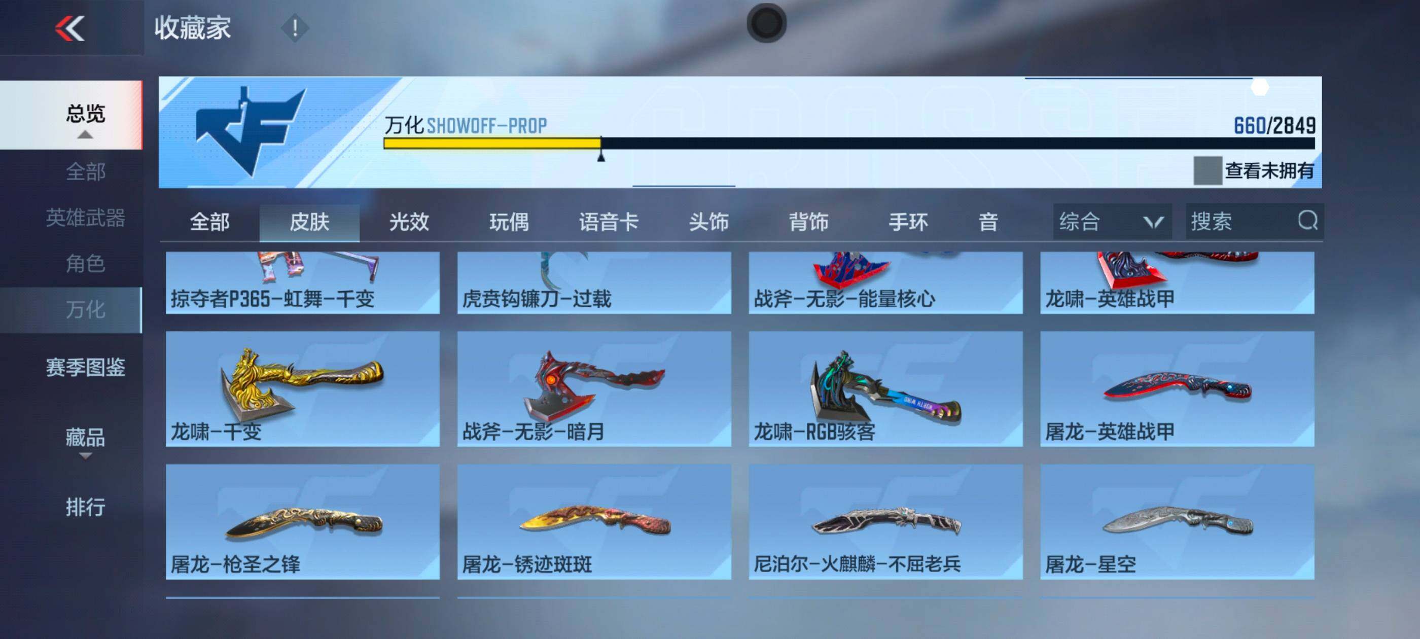 CFMXS331822枪战王者账号详情图44