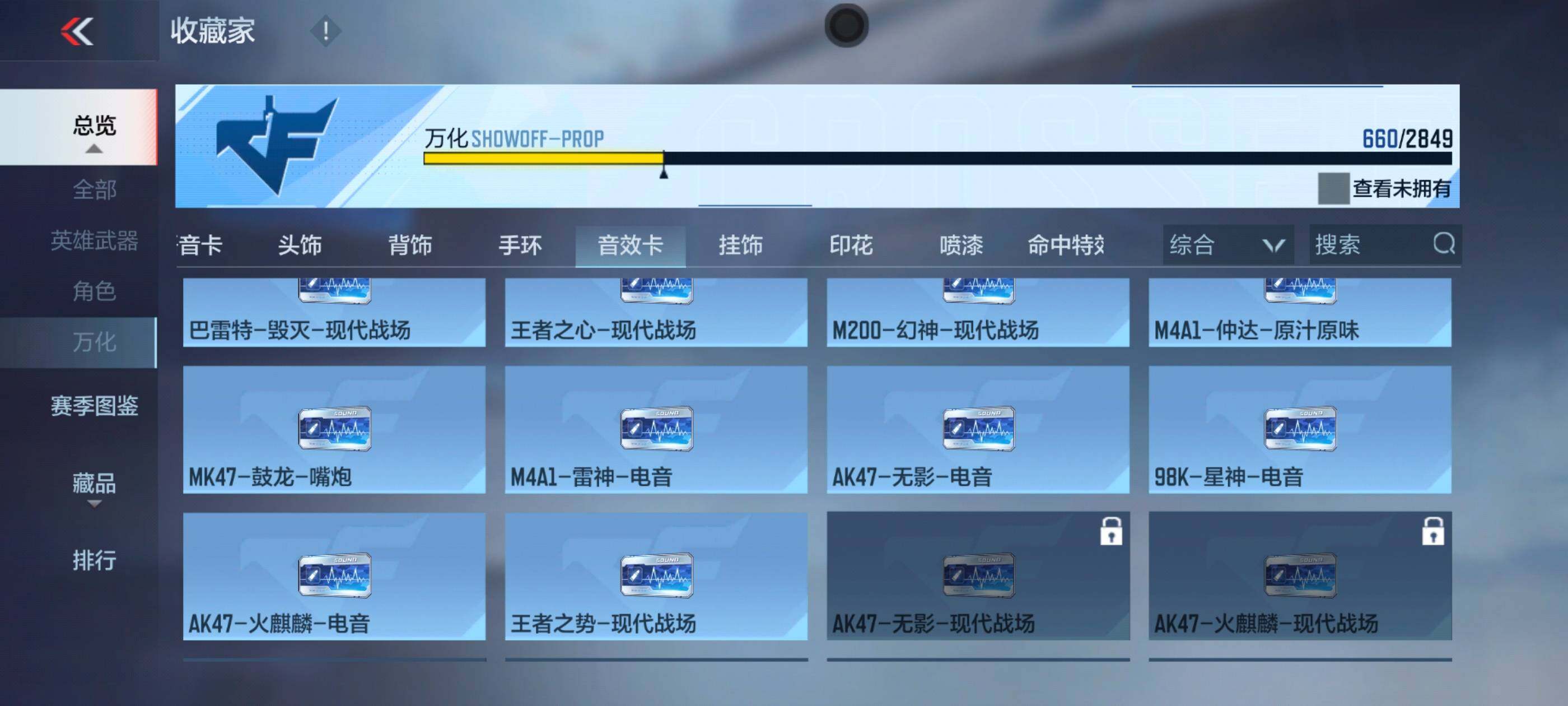 CFMXS331822枪战王者账号详情图49