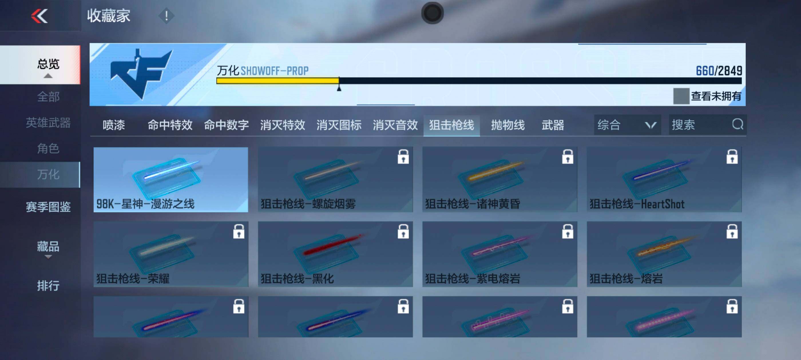 CFMXS331822枪战王者账号详情图51