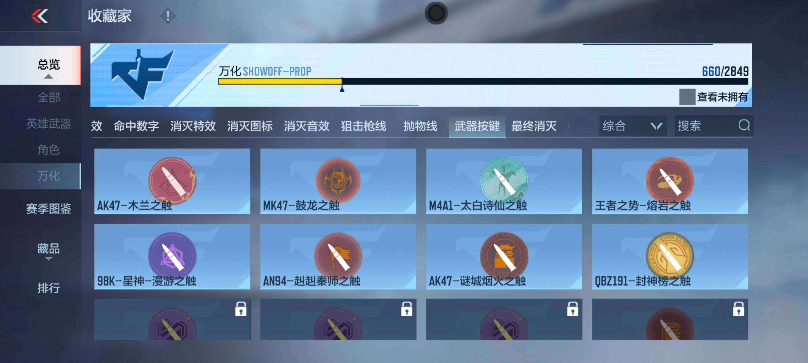 CFMXS331822枪战王者账号详情图53