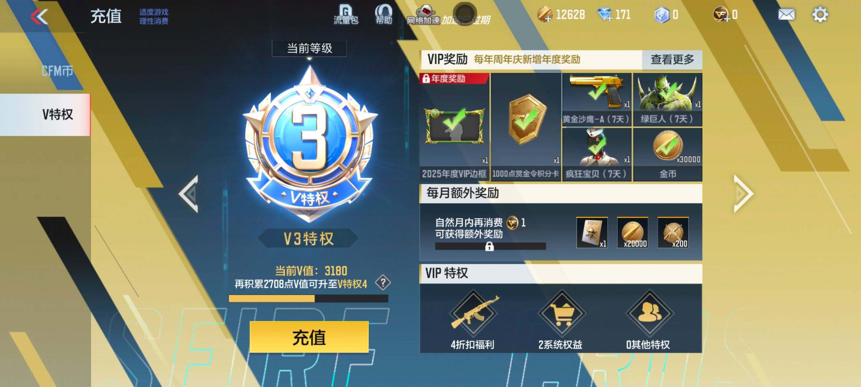 CFMXS331821枪战王者账号详情图3 CFMXS331821枪战王者账号详情图3
