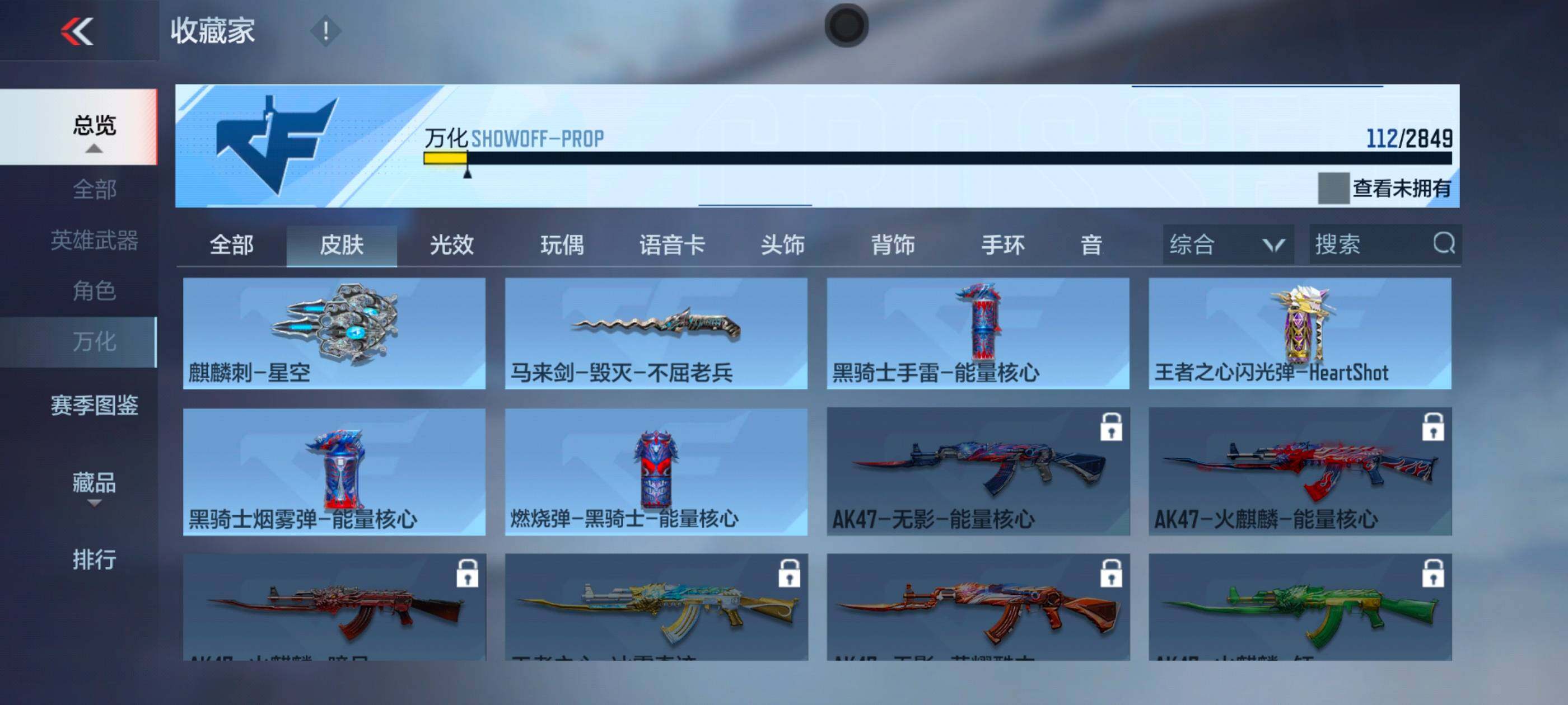 CFMXS331821枪战王者账号详情图16 CFMXS331821枪战王者账号详情图16