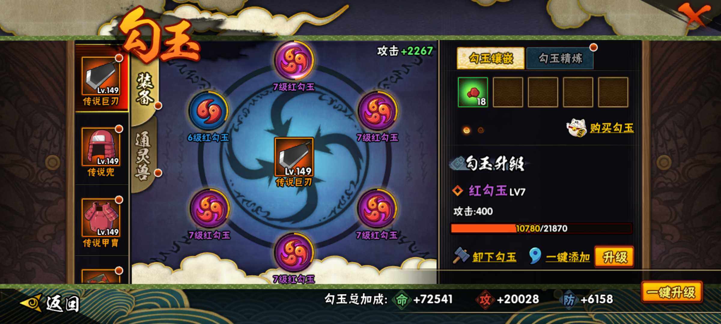 HYJM310817火影忍者账号详情图16 HYJM310817火影忍者账号详情图16