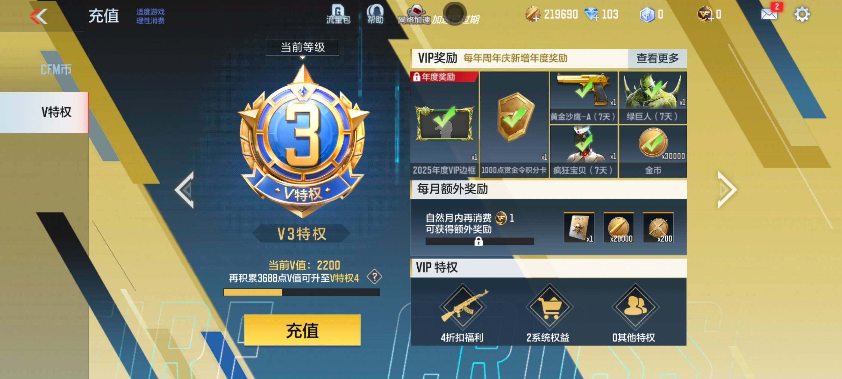 CFMXS331819枪战王者账号详情图3 CFMXS331819枪战王者账号详情图3