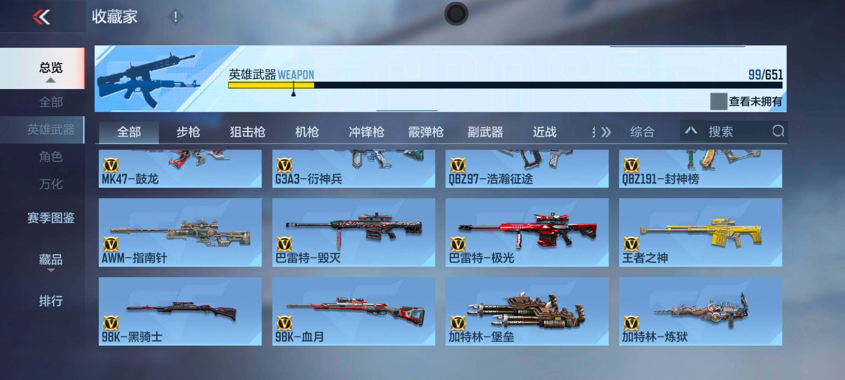CFMXS331819枪战王者账号详情图9 CFMXS331819枪战王者账号详情图9