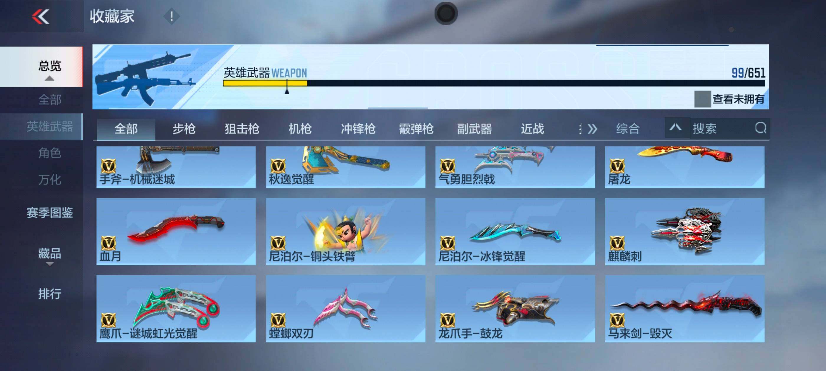CFMXS331819枪战王者账号详情图12 CFMXS331819枪战王者账号详情图12