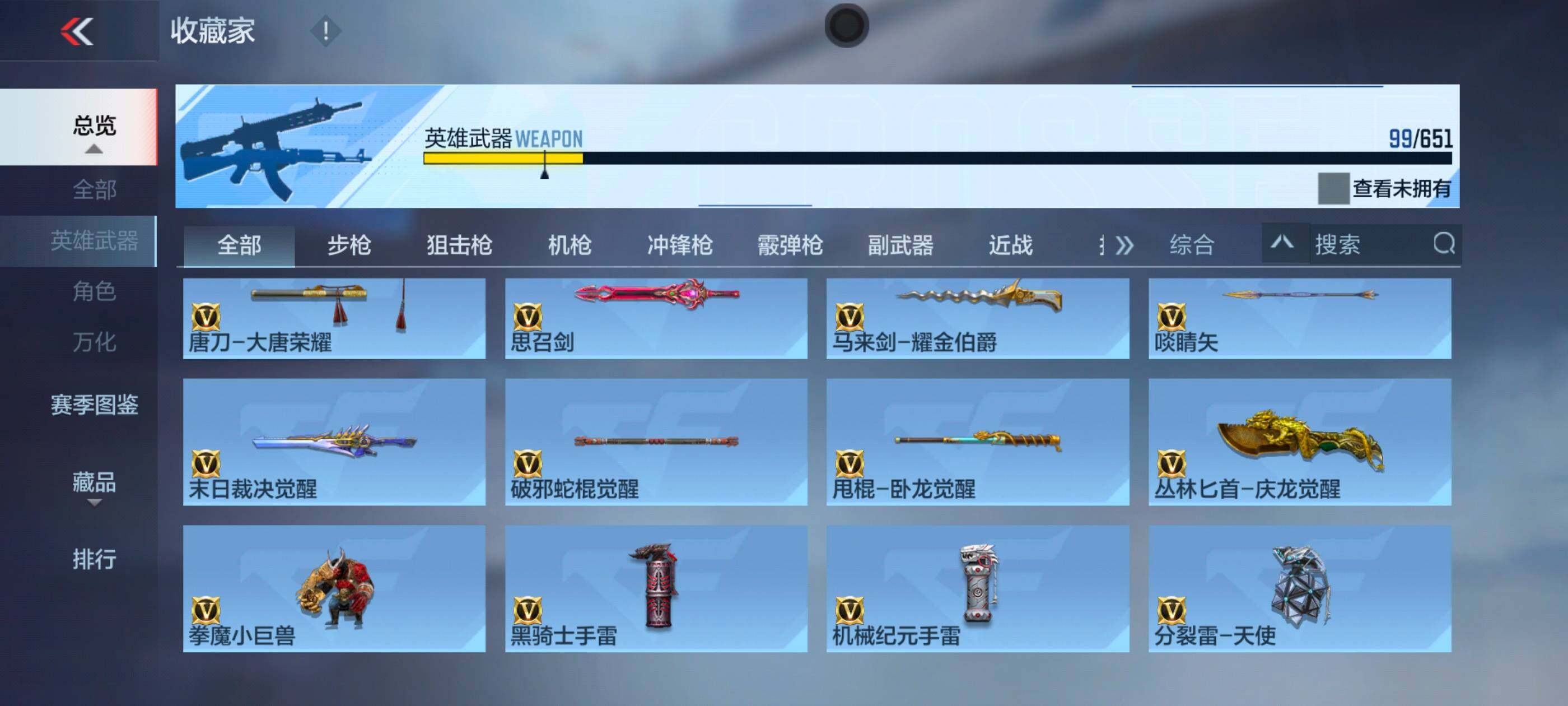 CFMXS331819枪战王者账号详情图13 CFMXS331819枪战王者账号详情图13