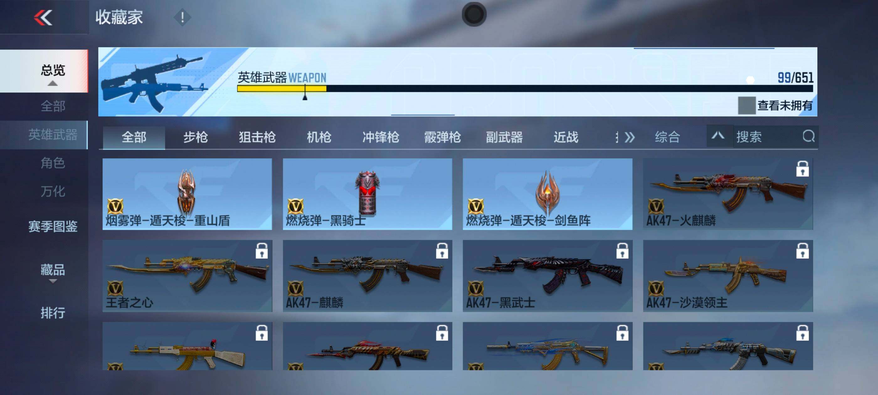 CFMXS331819枪战王者账号详情图15 CFMXS331819枪战王者账号详情图15