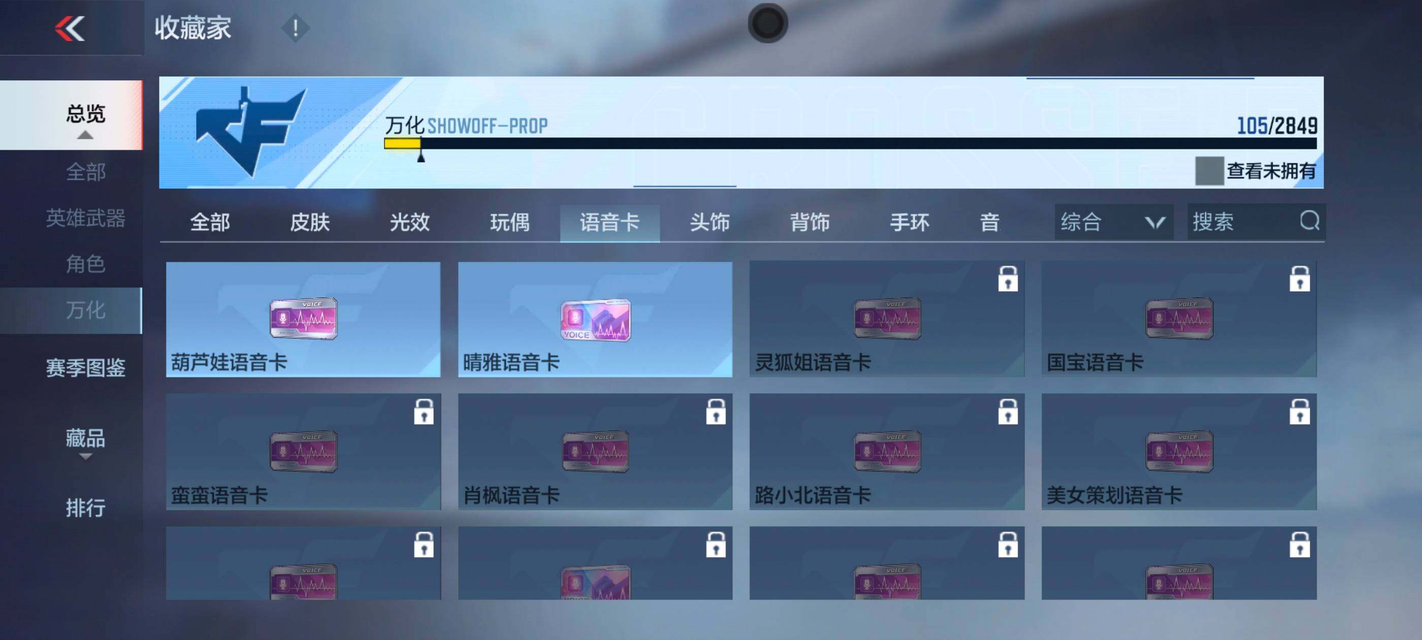 CFMXS331819枪战王者账号详情图19 CFMXS331819枪战王者账号详情图19