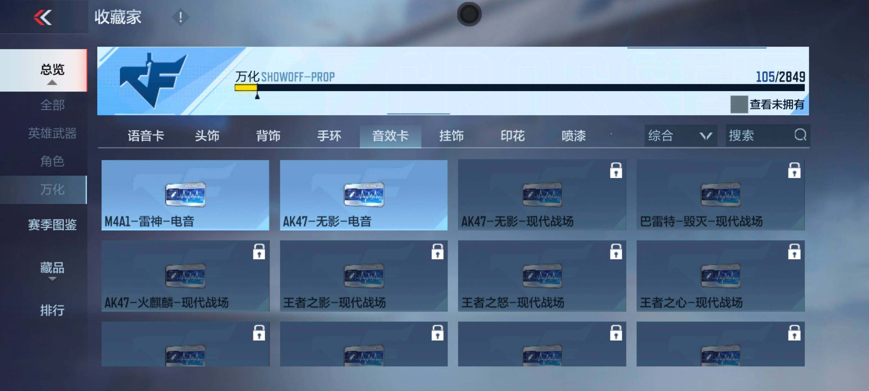 CFMXS331819枪战王者账号详情图20 CFMXS331819枪战王者账号详情图20