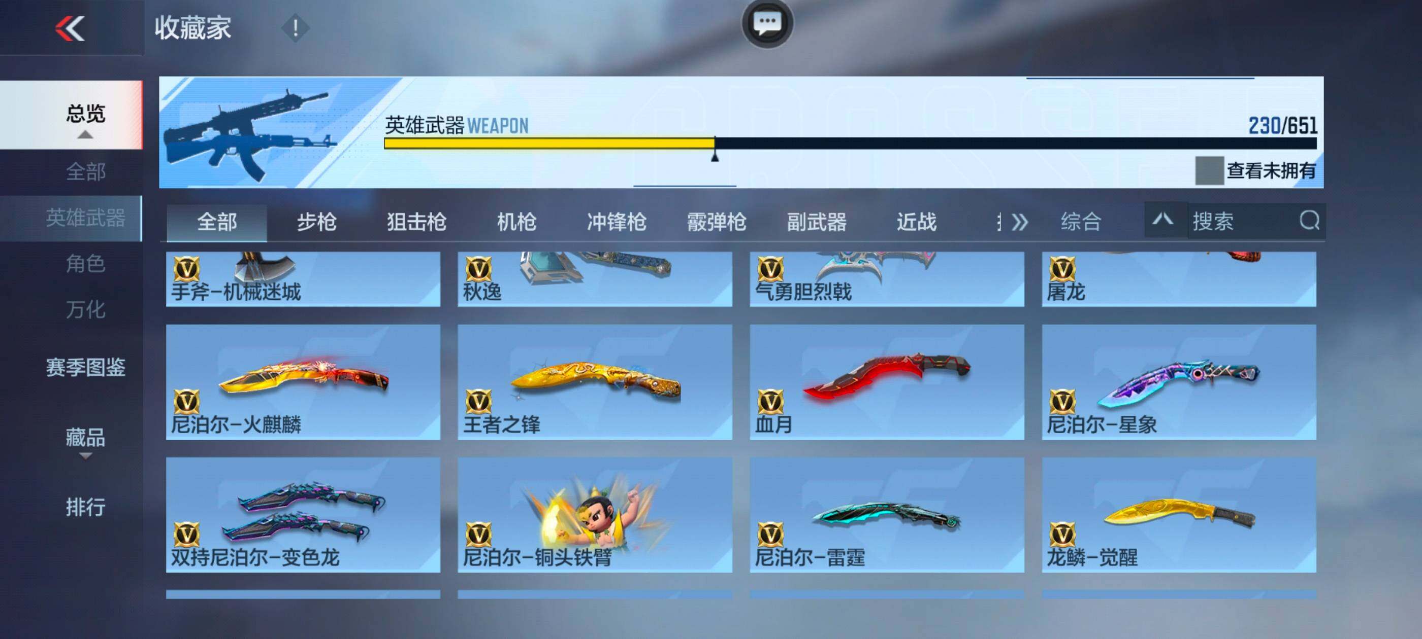 CFMXS331818枪战王者账号详情图21 CFMXS331818枪战王者账号详情图21