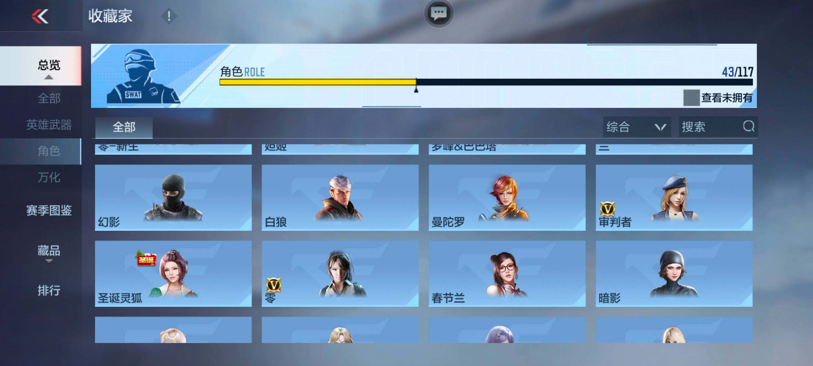 CFMXS331818枪战王者账号详情图28 CFMXS331818枪战王者账号详情图28