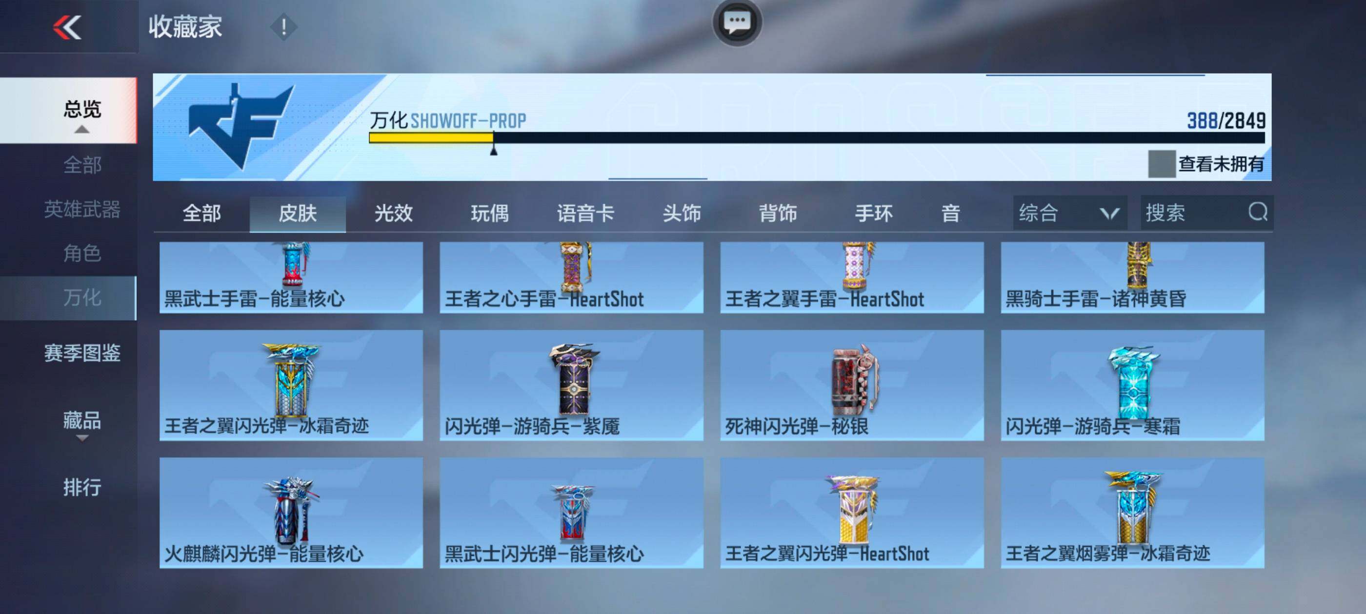 CFMXS331818枪战王者账号详情图36 CFMXS331818枪战王者账号详情图36