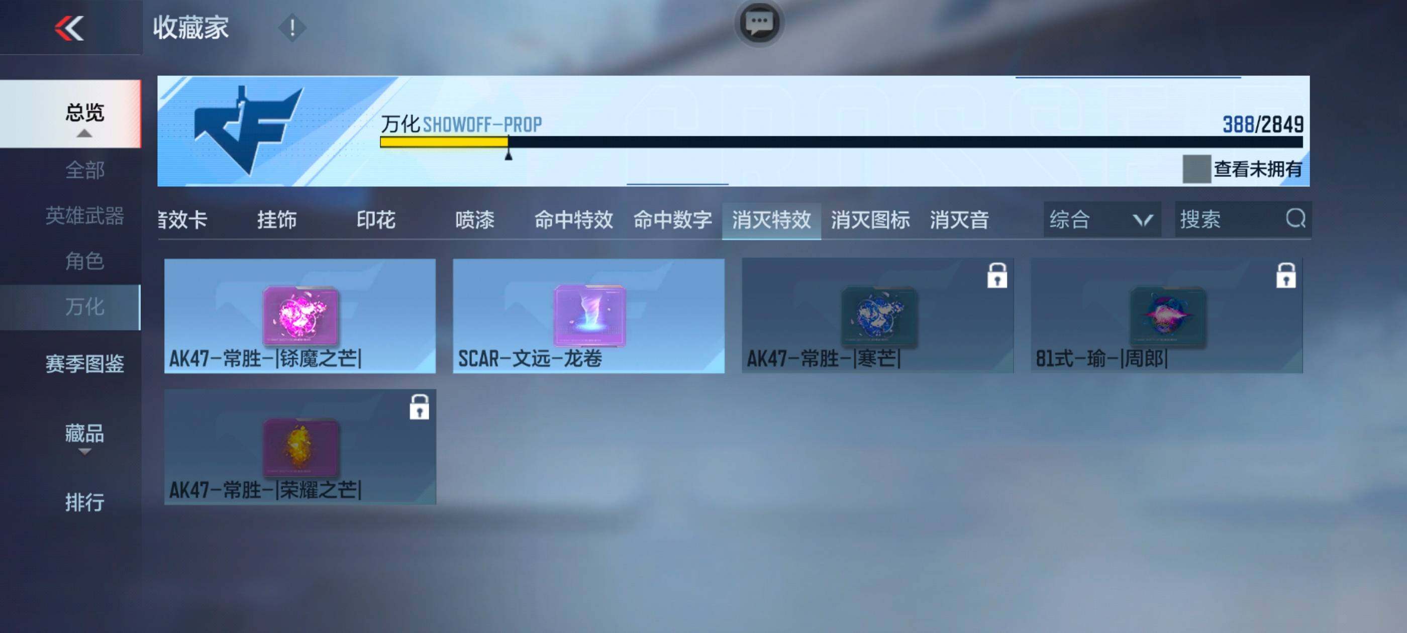 CFMXS331818枪战王者账号详情图40 CFMXS331818枪战王者账号详情图40