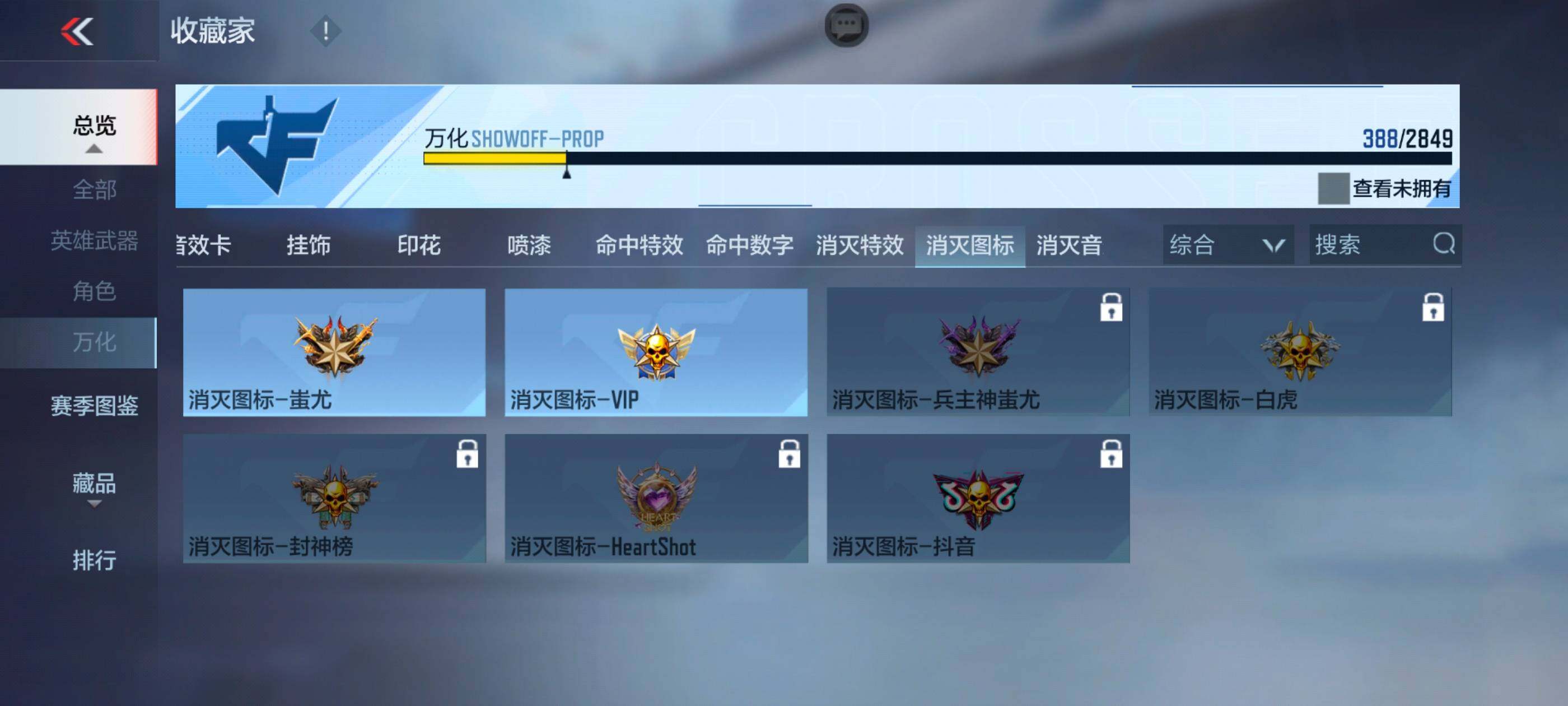 CFMXS331818枪战王者账号详情图41 CFMXS331818枪战王者账号详情图41