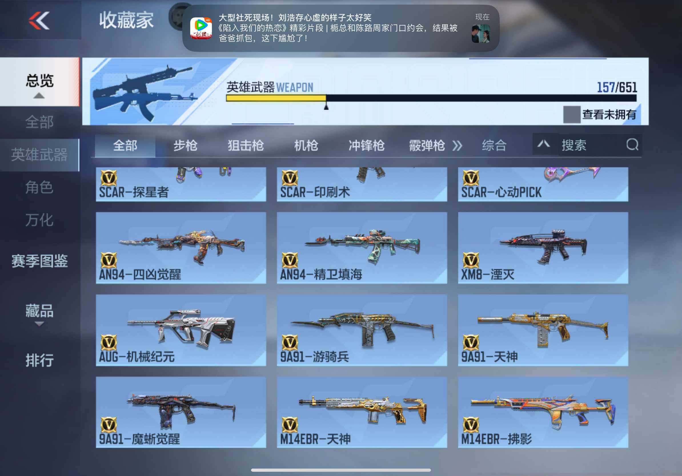 CFMXS331817枪战王者账号详情图10 CFMXS331817枪战王者账号详情图10