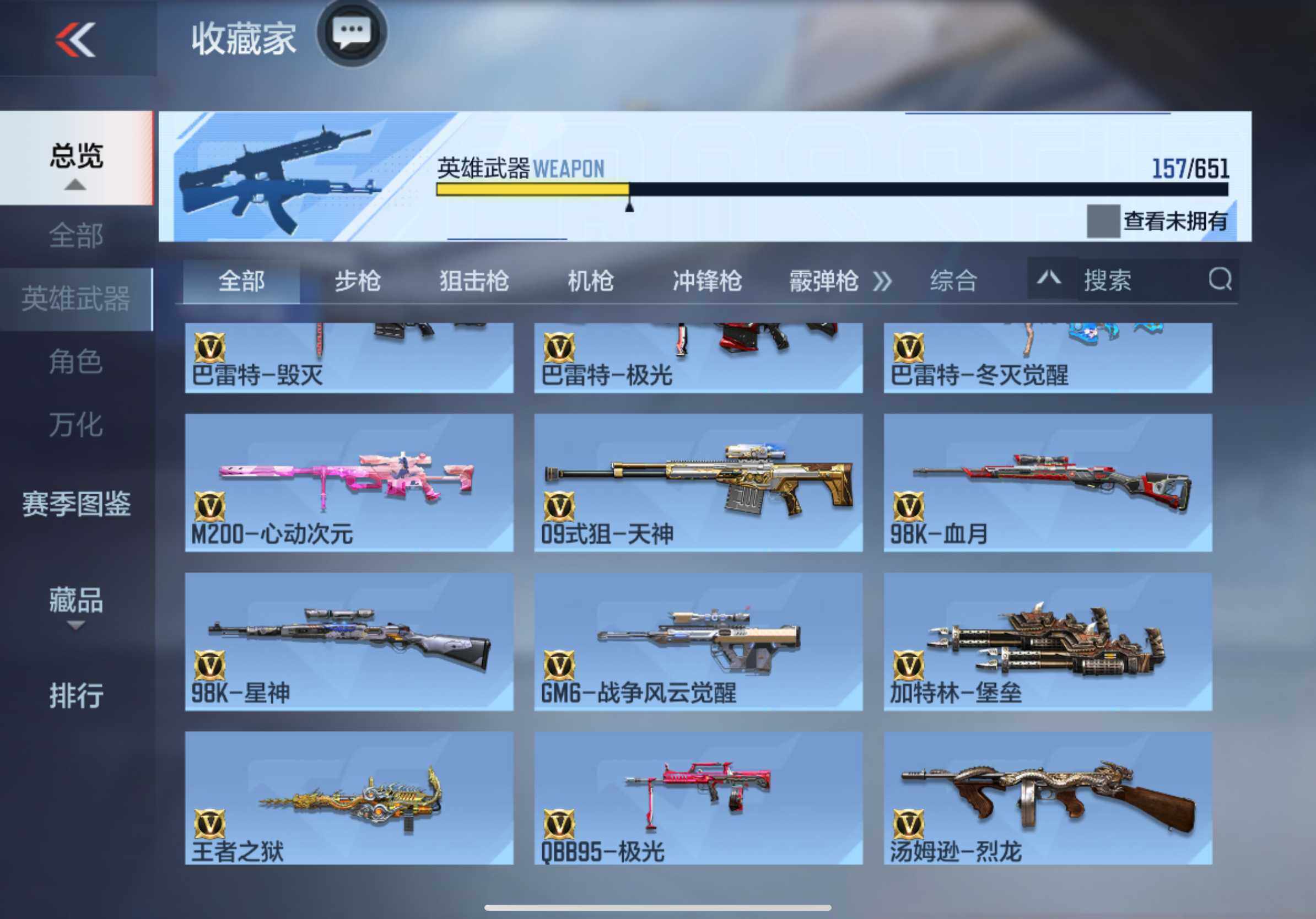CFMXS331817枪战王者账号详情图12 CFMXS331817枪战王者账号详情图12