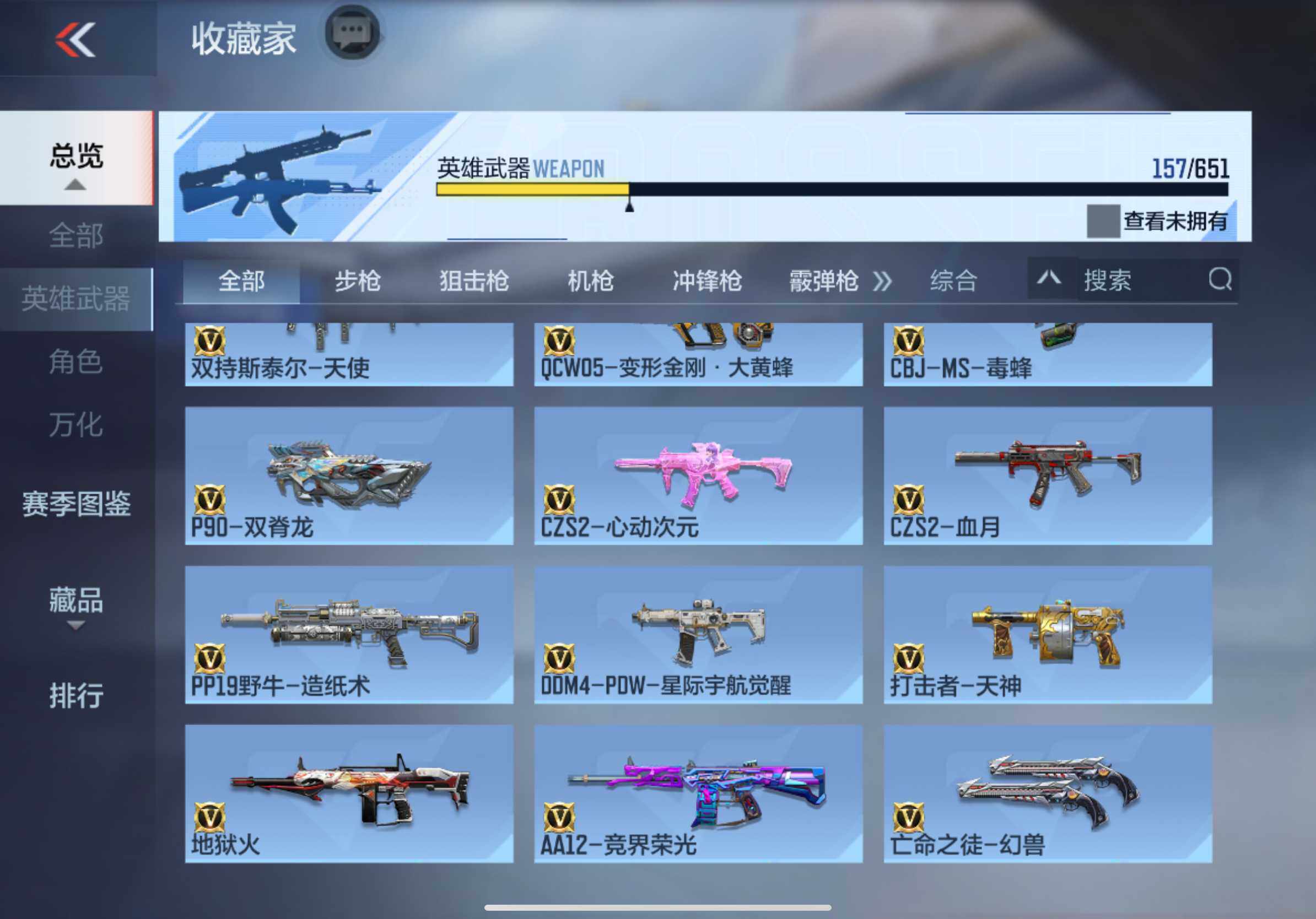 CFMXS331817枪战王者账号详情图13 CFMXS331817枪战王者账号详情图13