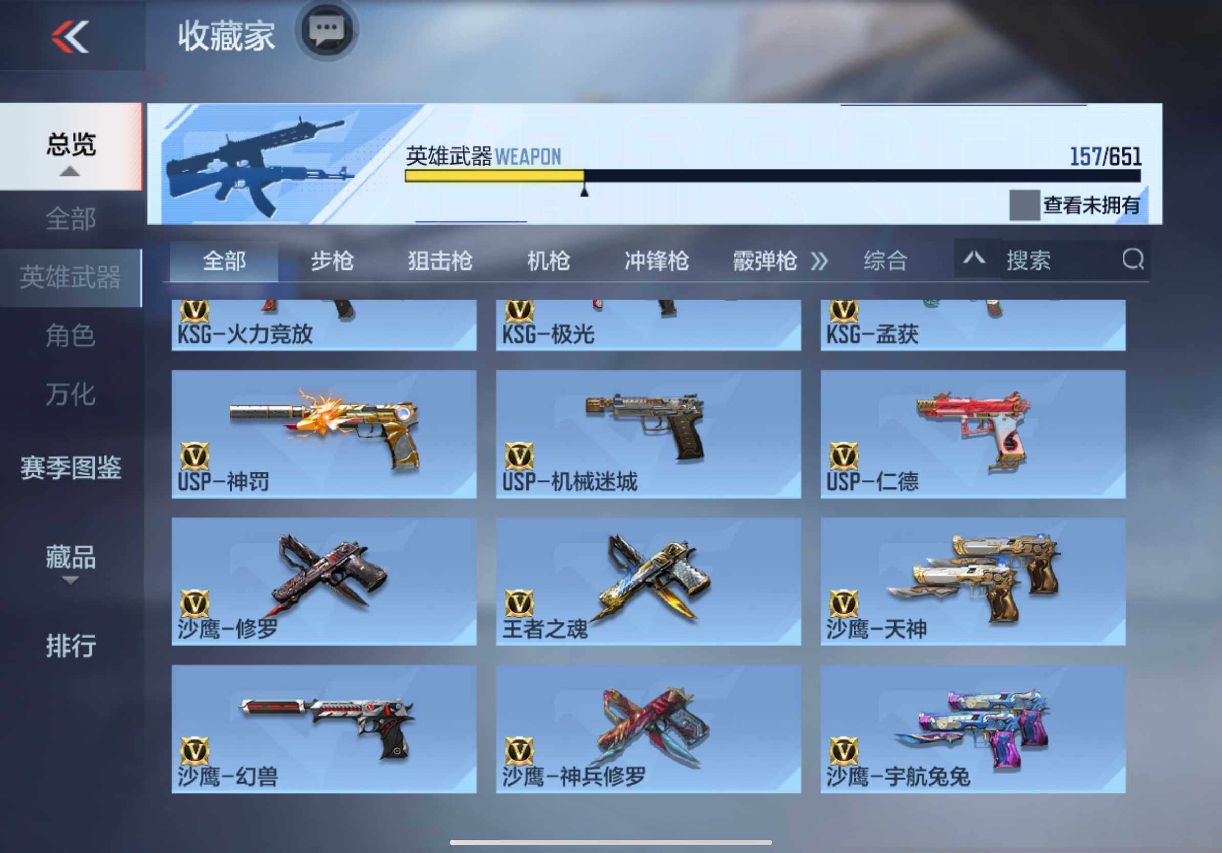 CFMXS331817枪战王者账号详情图14 CFMXS331817枪战王者账号详情图14