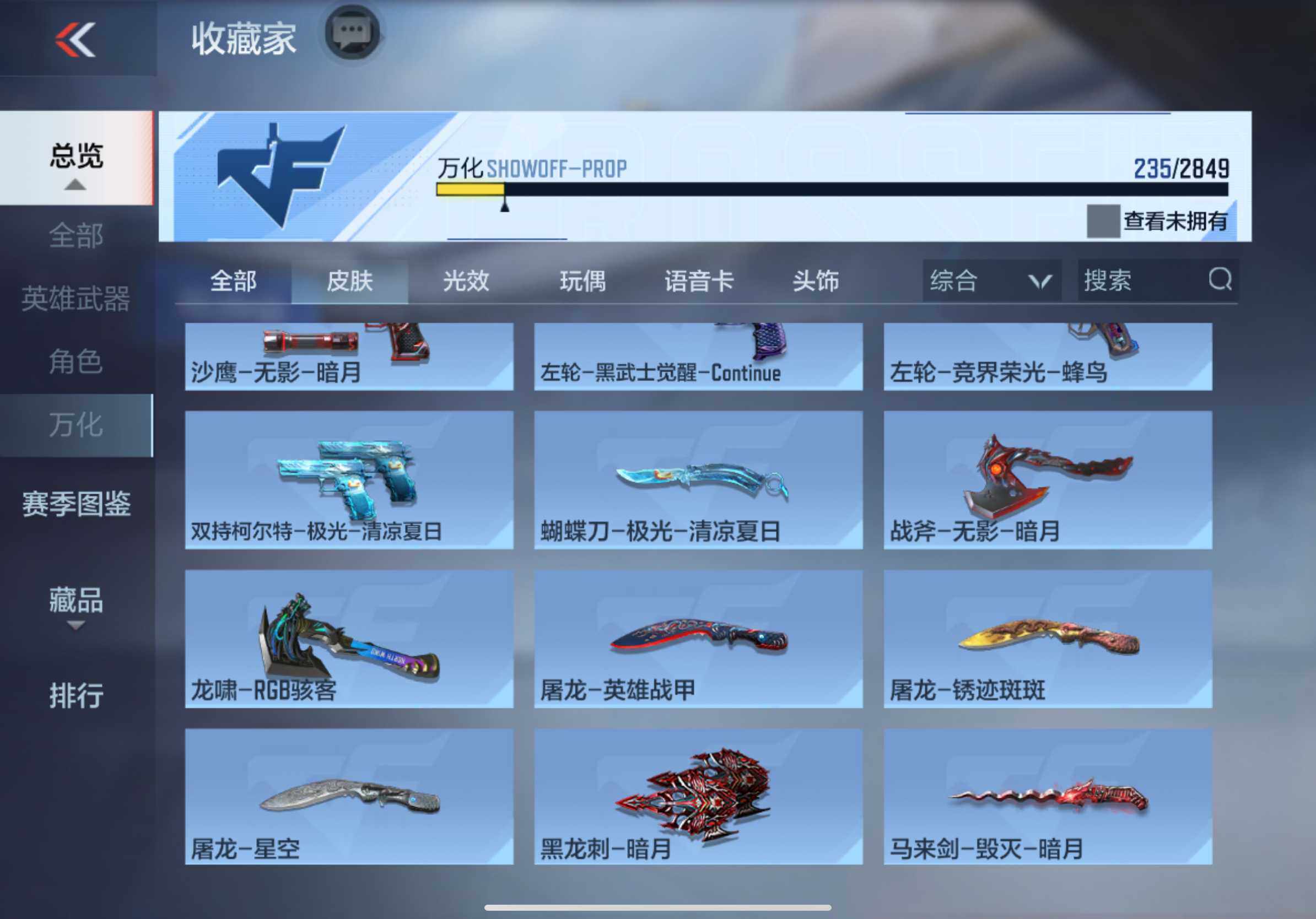 CFMXS331817枪战王者账号详情图25 CFMXS331817枪战王者账号详情图25