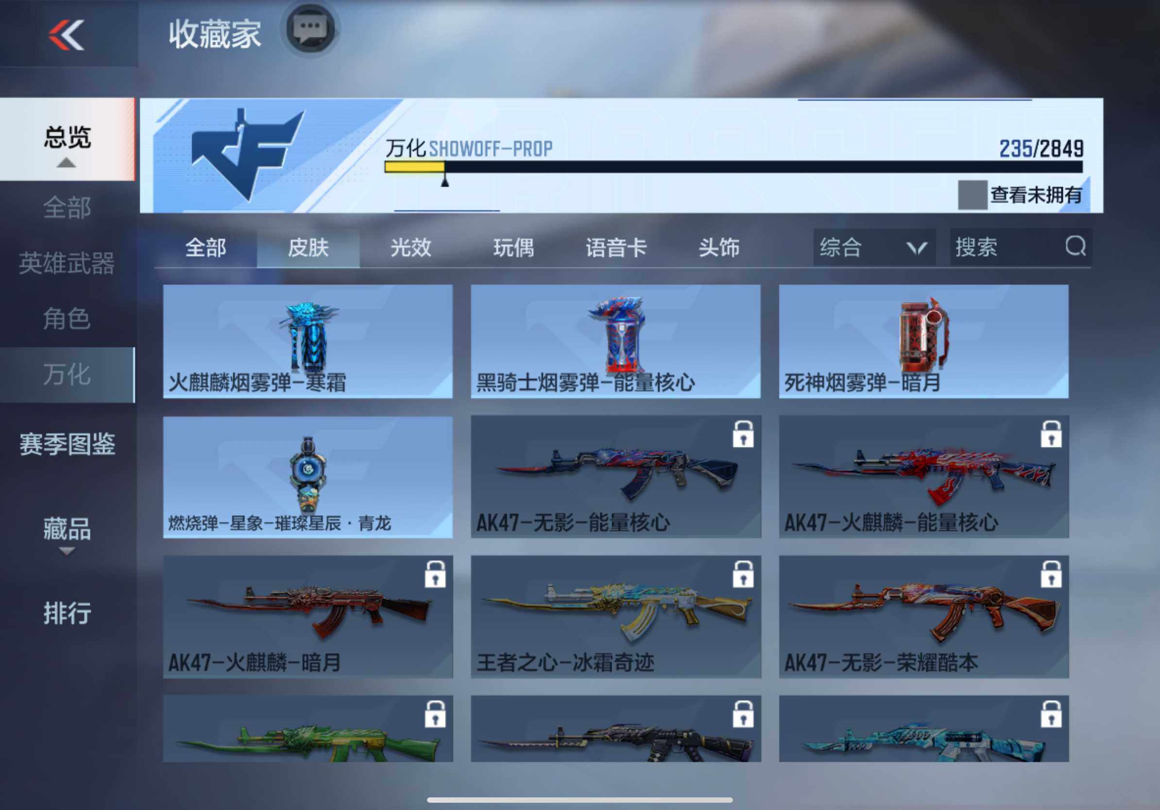 CFMXS331817枪战王者账号详情图27 CFMXS331817枪战王者账号详情图27