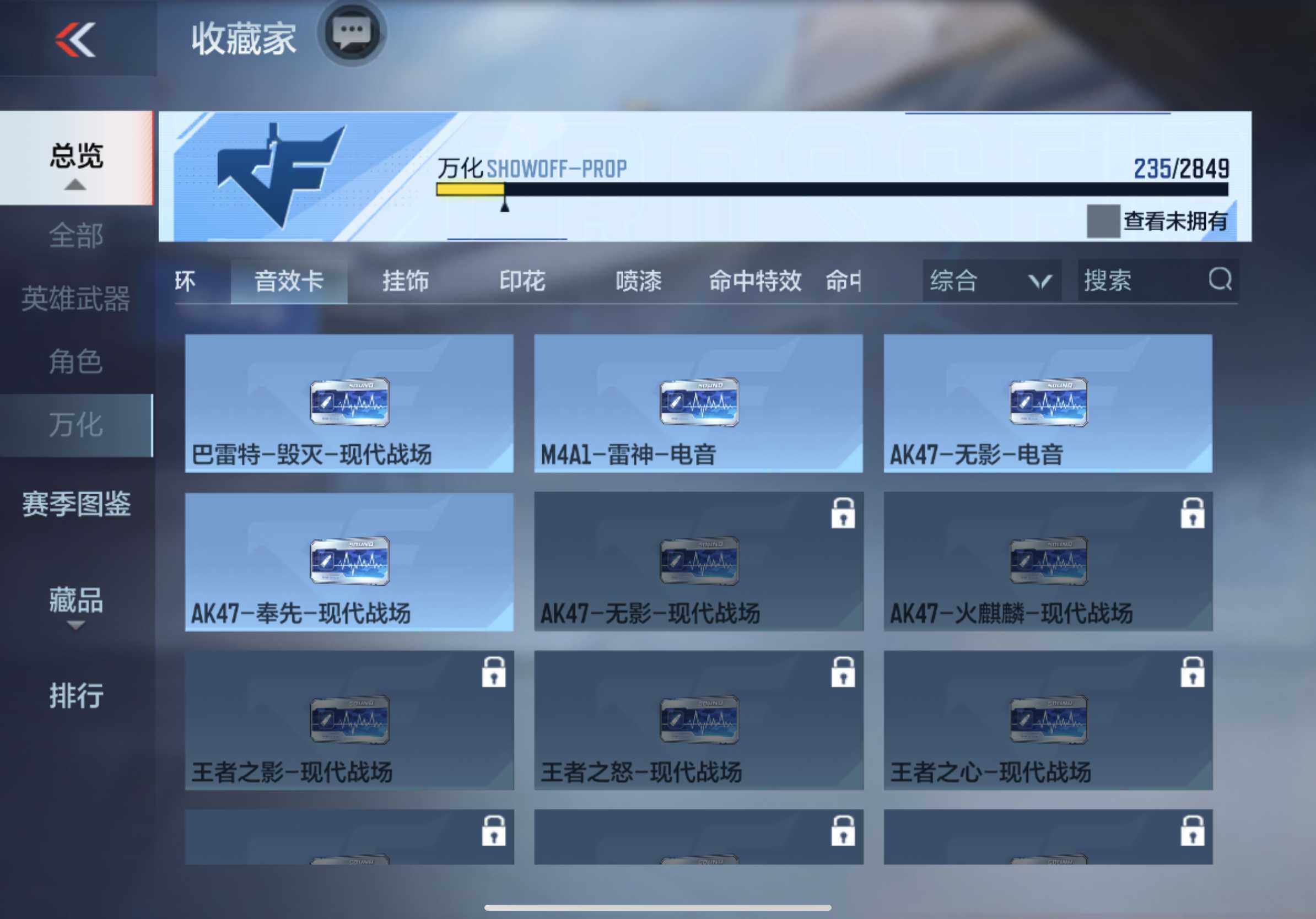 CFMXS331817枪战王者账号详情图29 CFMXS331817枪战王者账号详情图29