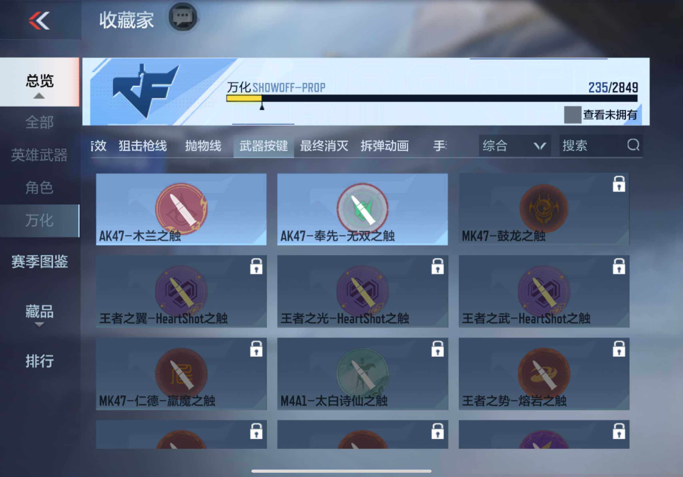 CFMXS331817枪战王者账号详情图32 CFMXS331817枪战王者账号详情图32