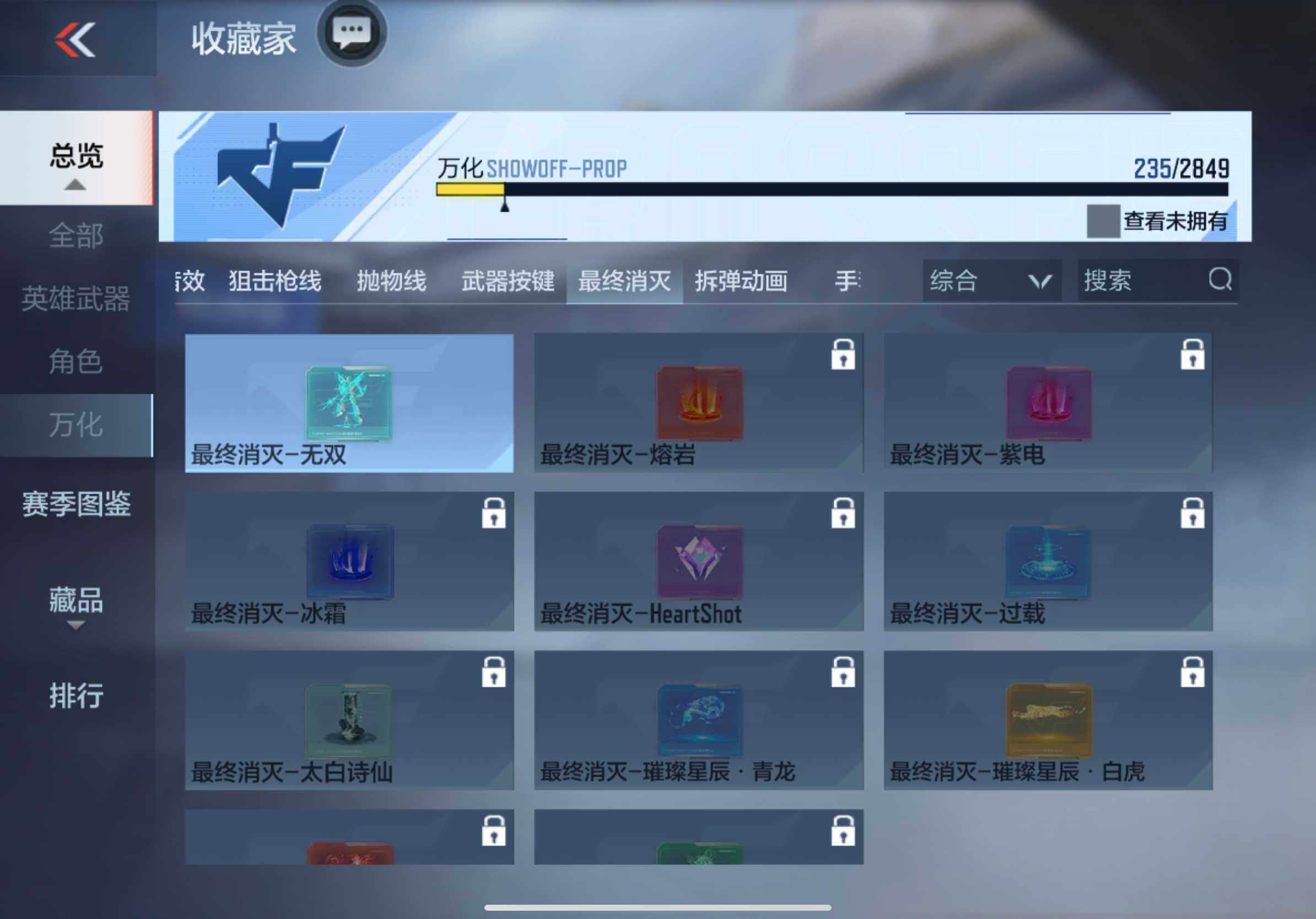 CFMXS331817枪战王者账号详情图33 CFMXS331817枪战王者账号详情图33