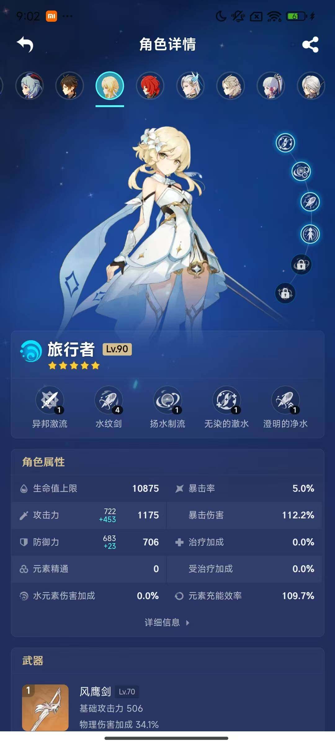 YSEY33626原神账号详情图12 YSEY33626原神账号详情图12