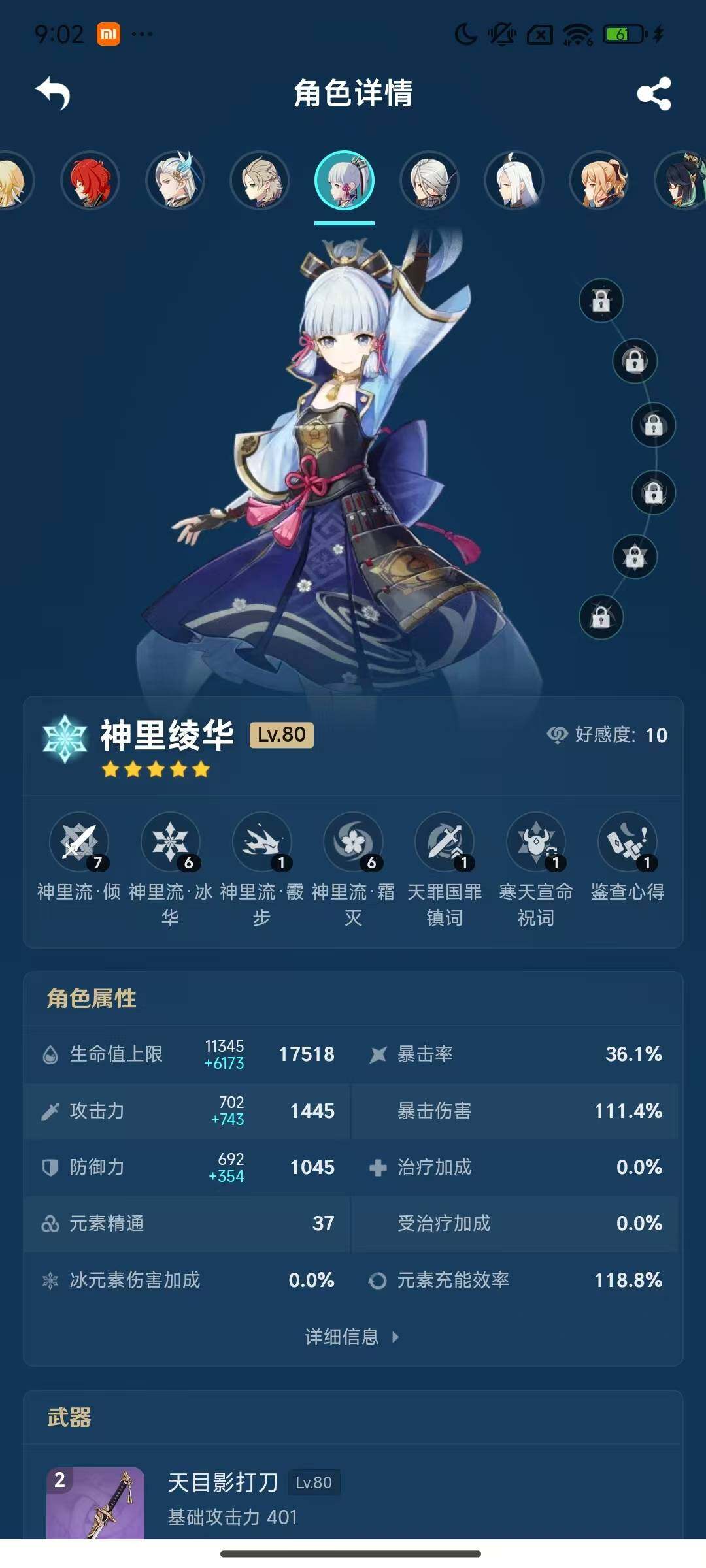 YSEY33626原神账号详情图15 YSEY33626原神账号详情图15
