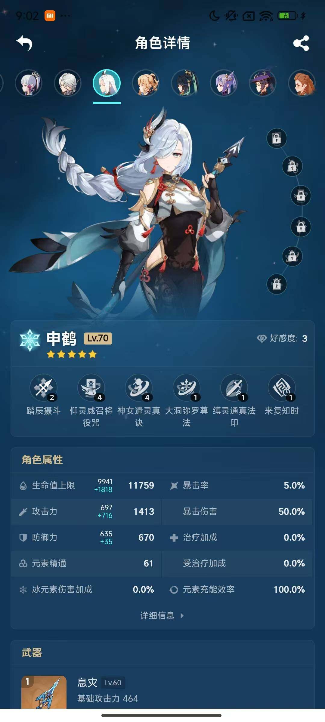YSEY33626原神账号详情图17 YSEY33626原神账号详情图17