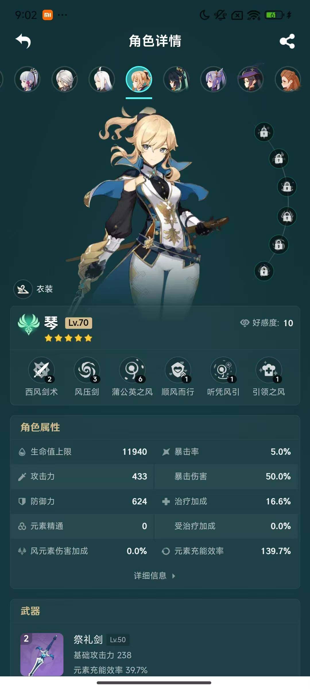 YSEY33626原神账号详情图18 YSEY33626原神账号详情图18