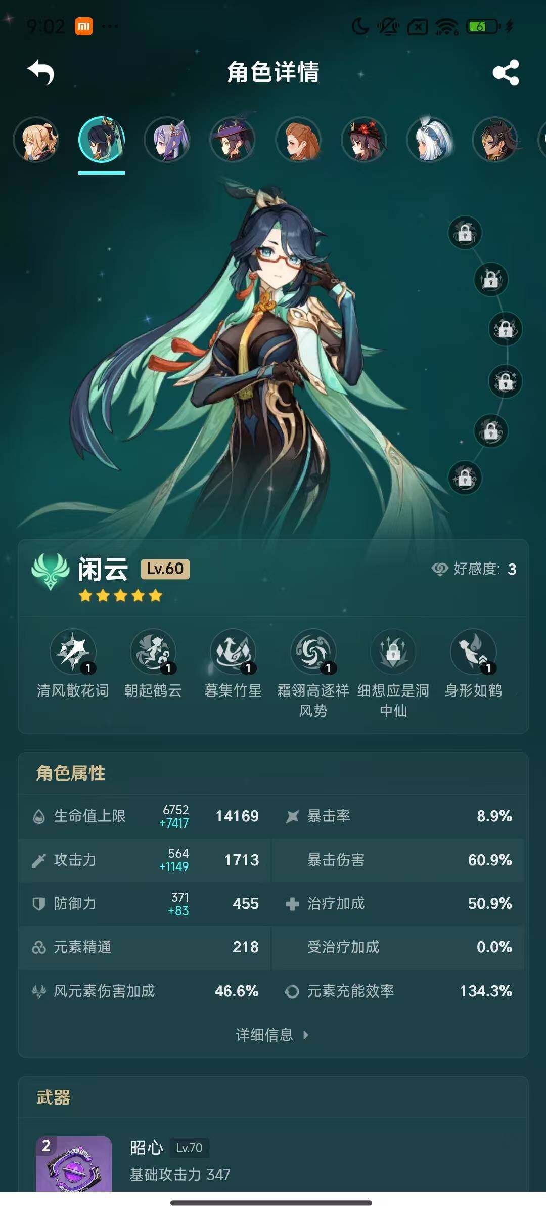 YSEY33626原神账号详情图19 YSEY33626原神账号详情图19