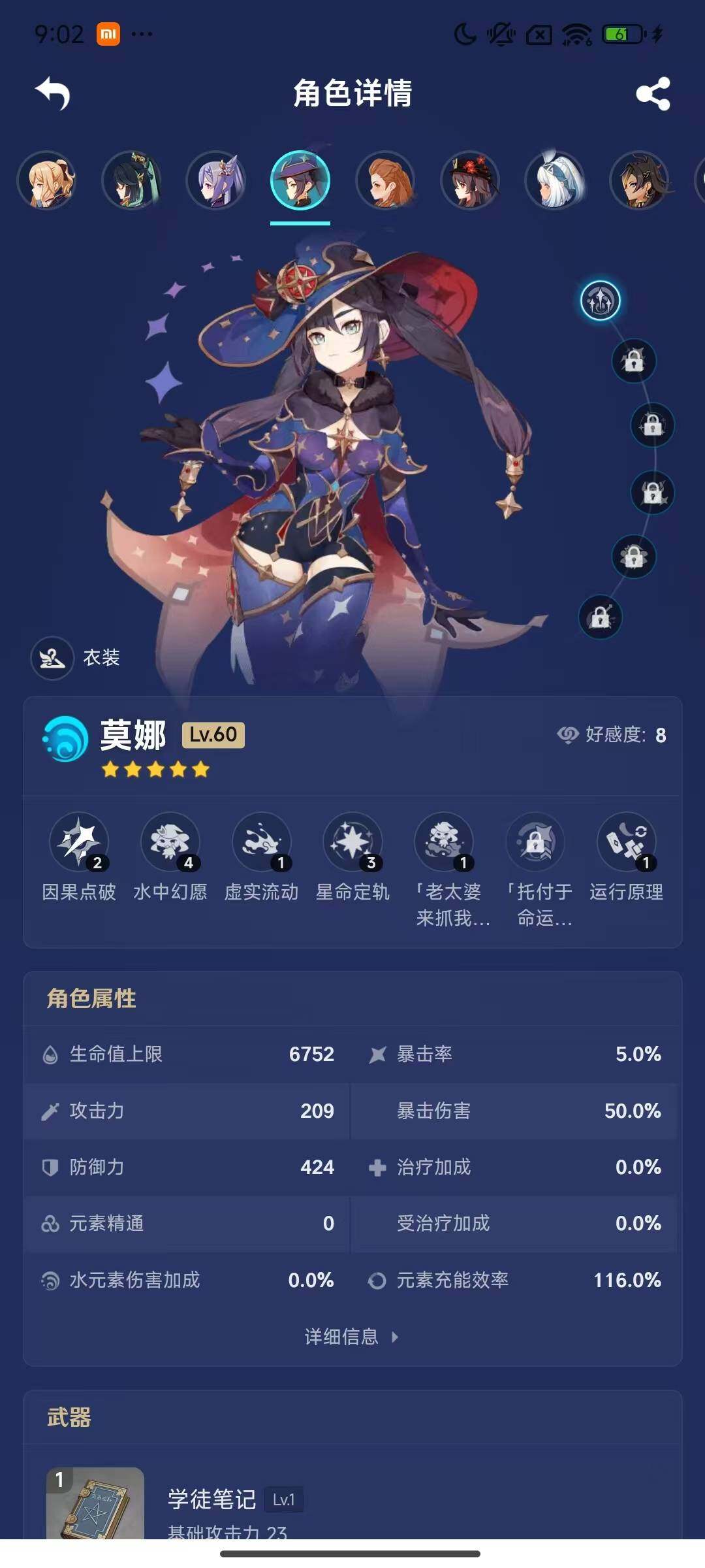 YSEY33626原神账号详情图21 YSEY33626原神账号详情图21