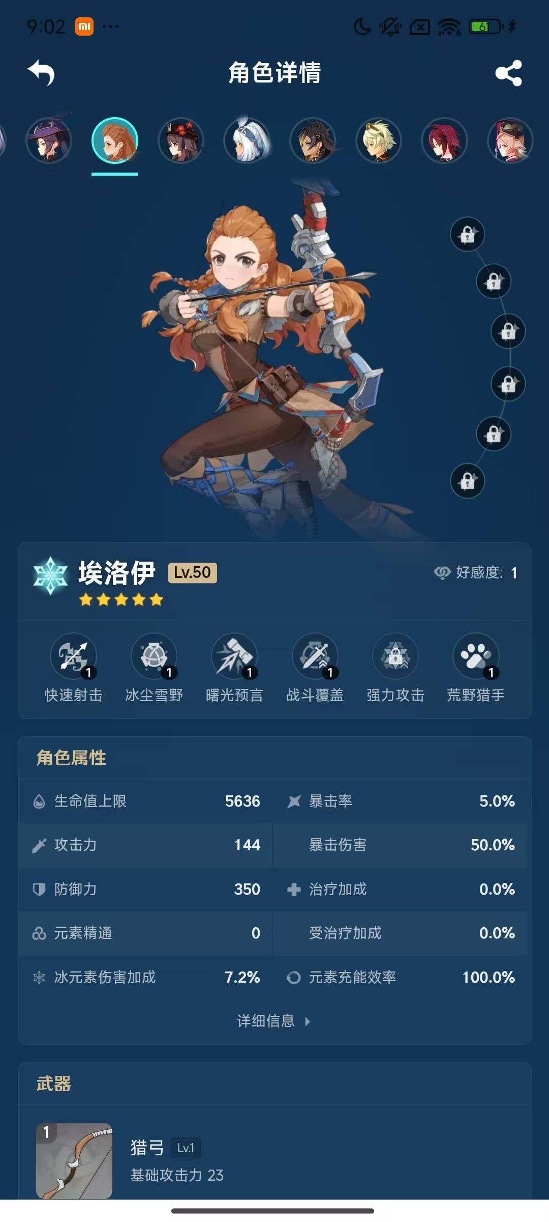 YSEY33626原神账号详情图22 YSEY33626原神账号详情图22