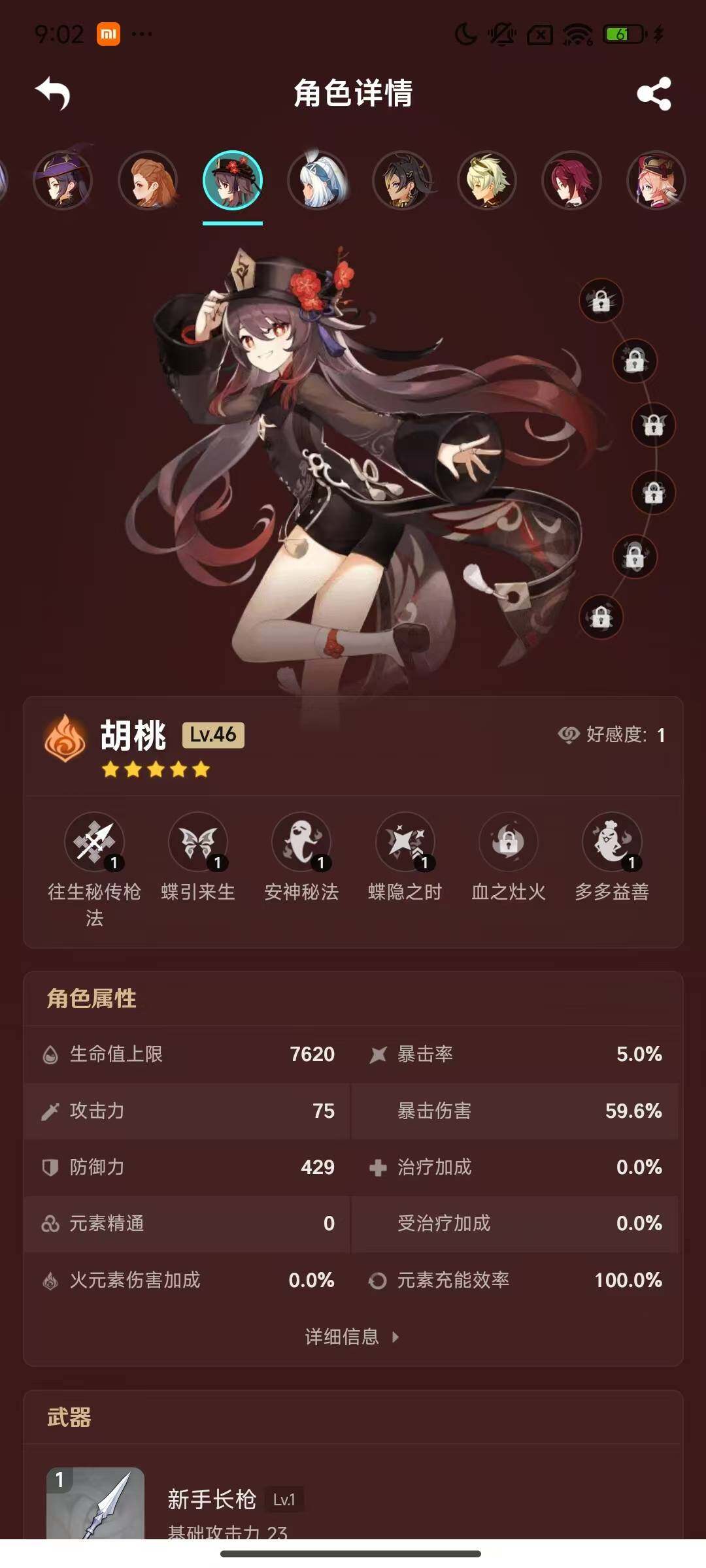 YSEY33626原神账号详情图23 YSEY33626原神账号详情图23
