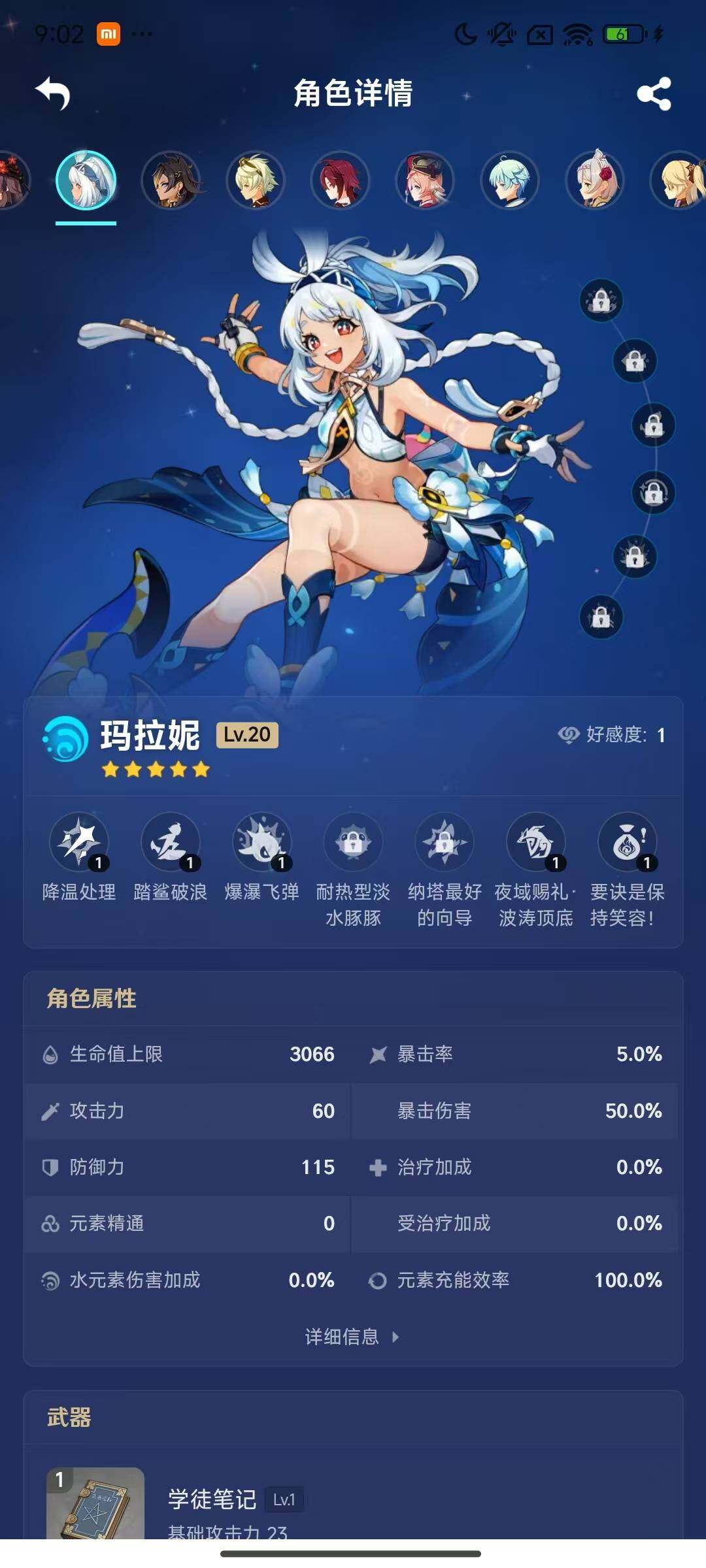 YSEY33626原神账号详情图24 YSEY33626原神账号详情图24