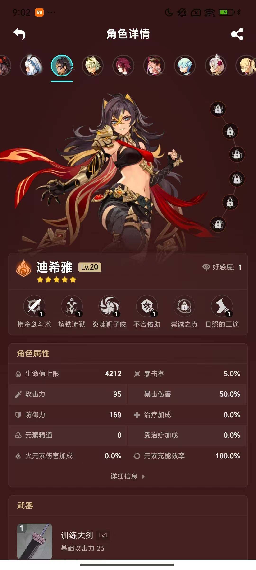 YSEY33626原神账号详情图25 YSEY33626原神账号详情图25
