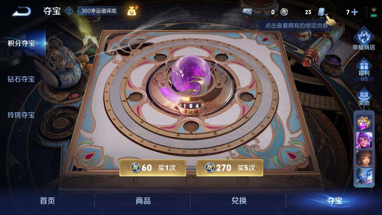 WZQM3166852王者荣耀账号详情图8 WZQM3166852王者荣耀账号详情图8