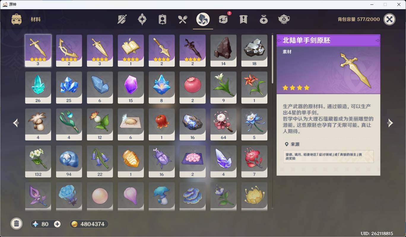 YSEY33618原神账号详情图4 YSEY33618原神账号详情图4