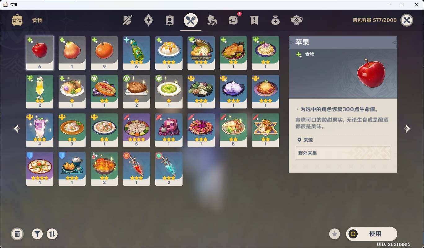 YSEY33618原神账号详情图5 YSEY33618原神账号详情图5