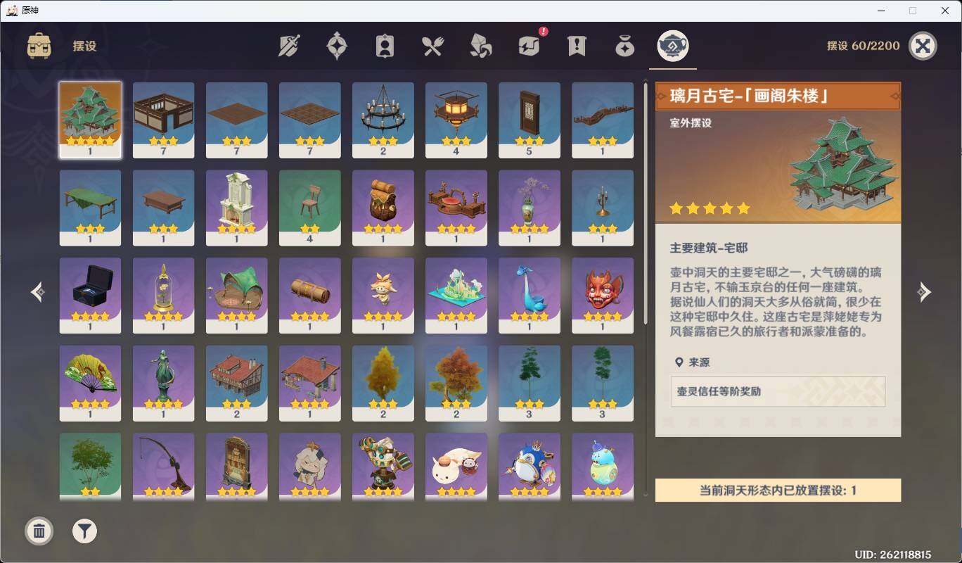 YSEY33618原神账号详情图11 YSEY33618原神账号详情图11