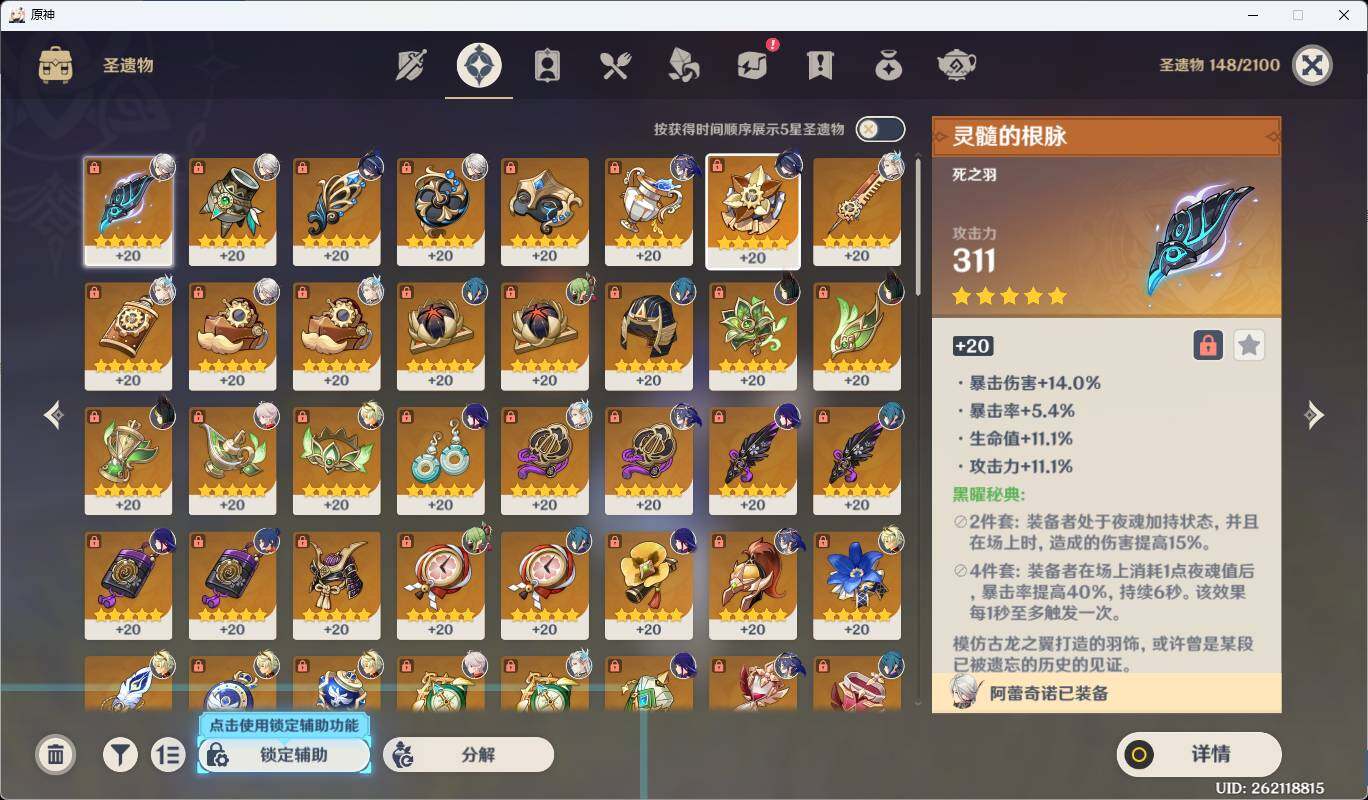 YSEY33618原神账号详情图12 YSEY33618原神账号详情图12